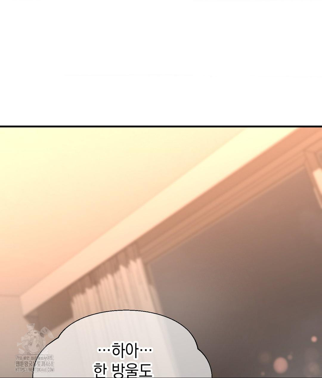 Lets Go For A Shampoo Raw Chapter 15 image 75