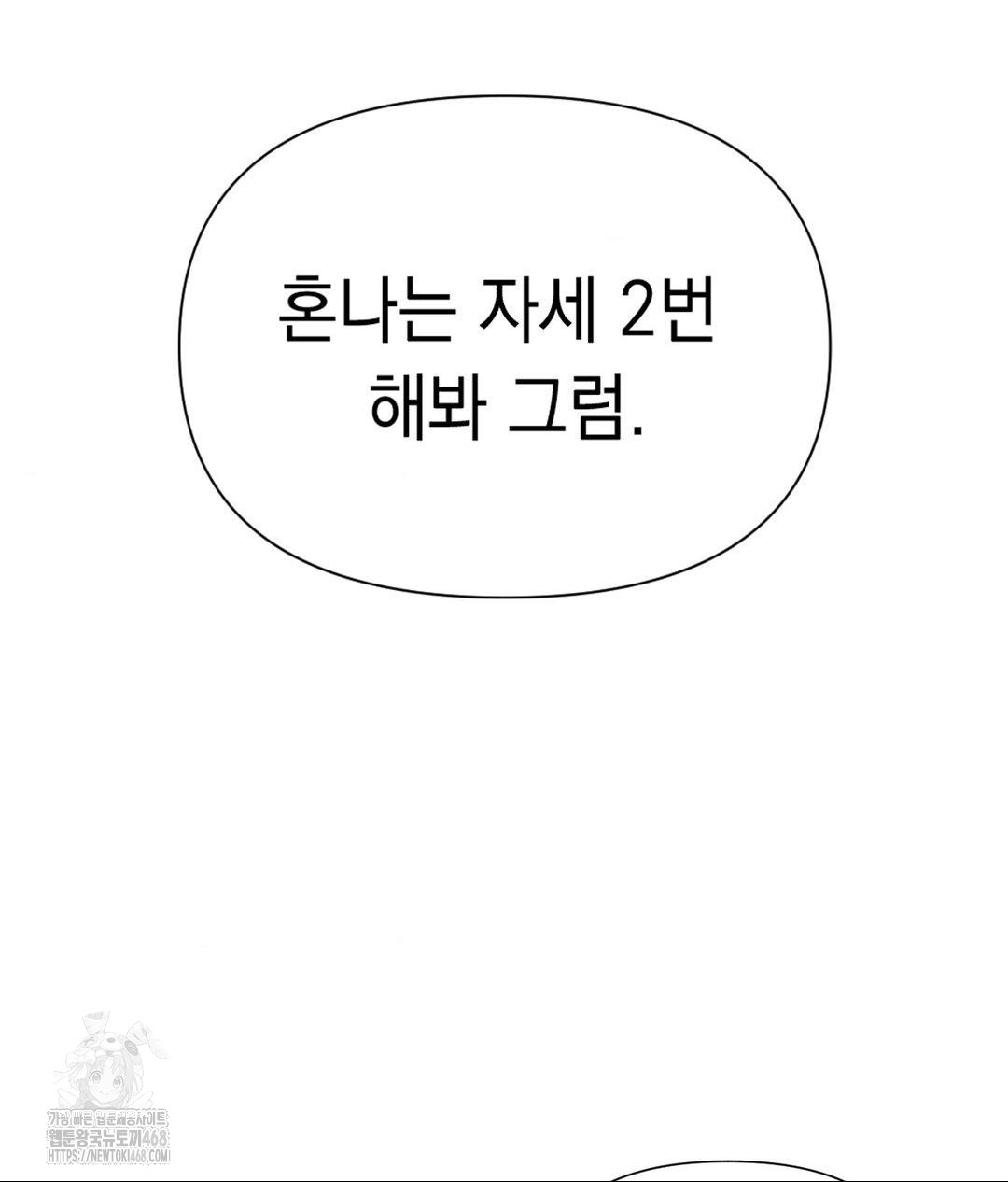 Lets Go For A Shampoo Raw Chapter 15 image 7