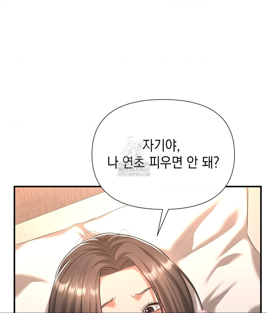 Lets Go For A Shampoo Raw Chapter 15 image 81