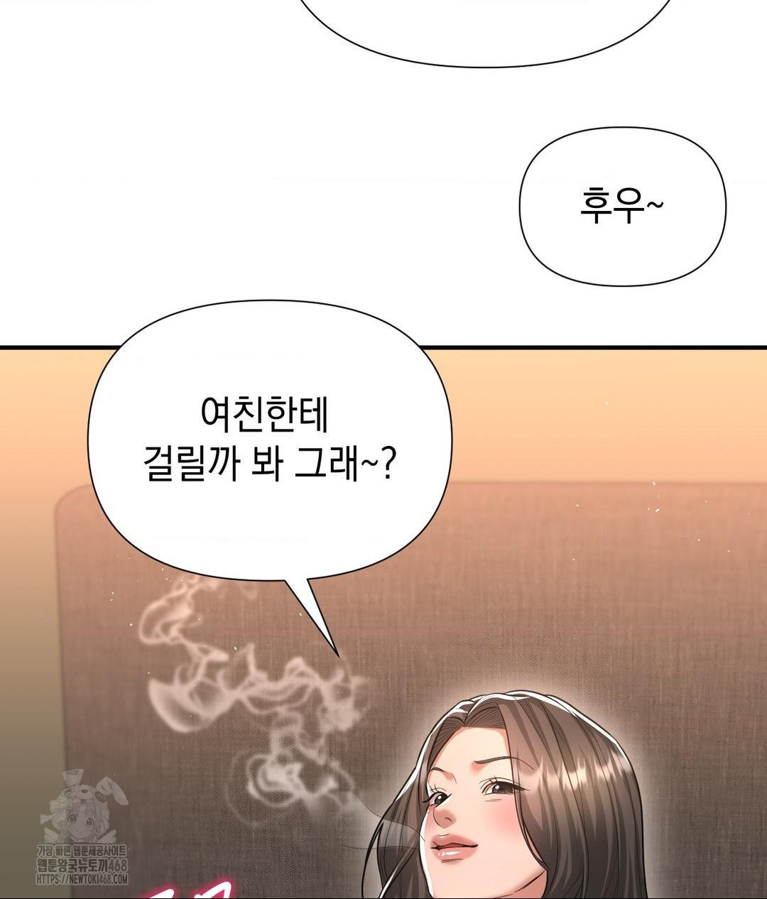 Lets Go For A Shampoo Raw Chapter 15 image 87