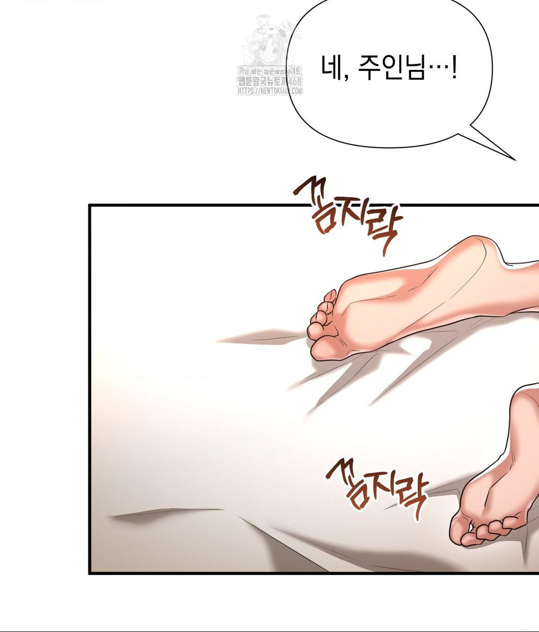 Lets Go For A Shampoo Raw Chapter 15 image 8