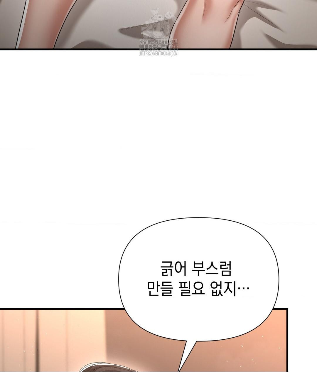 Lets Go For A Shampoo Raw Chapter 15 image 89