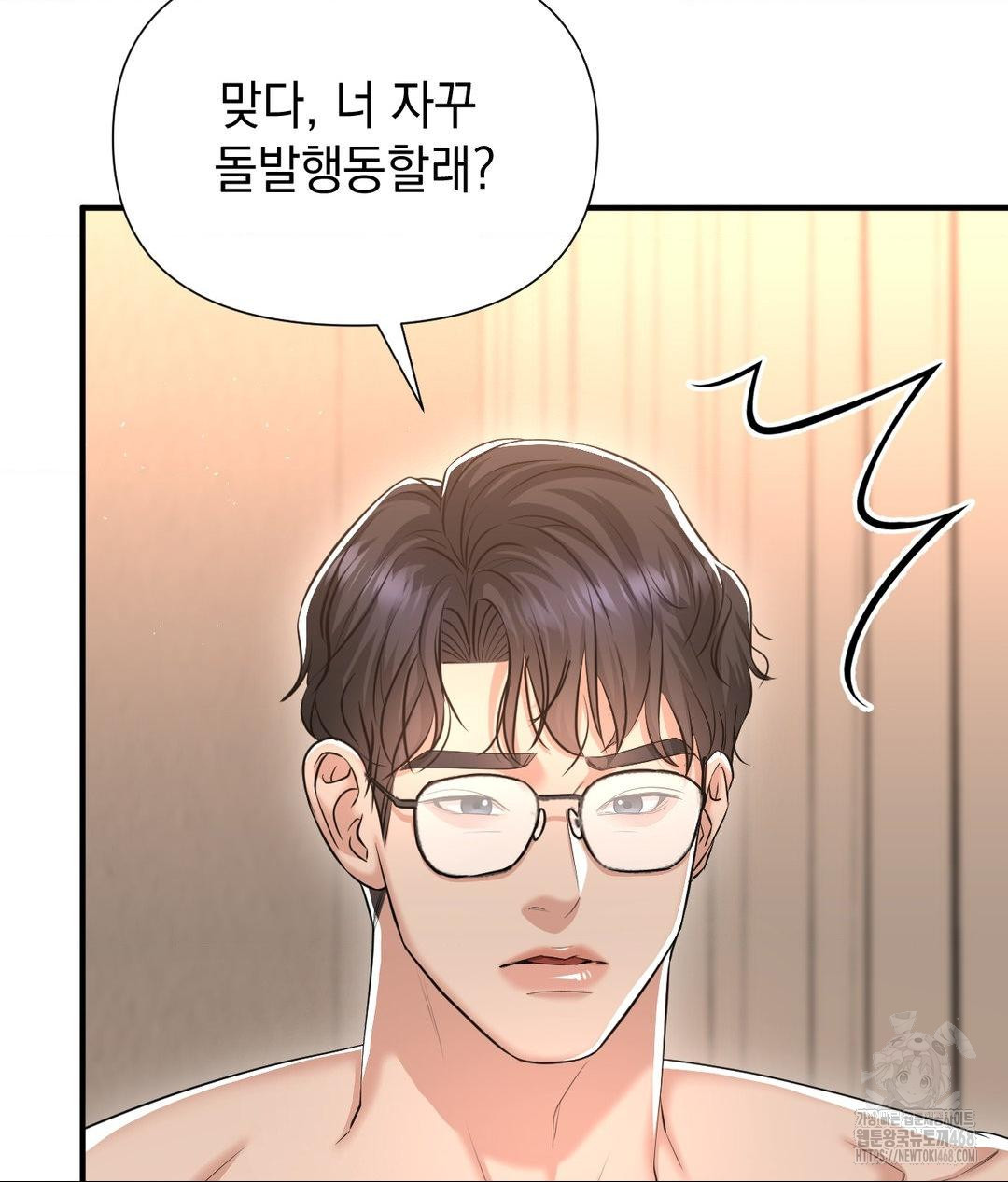 Lets Go For A Shampoo Raw Chapter 15 image 91