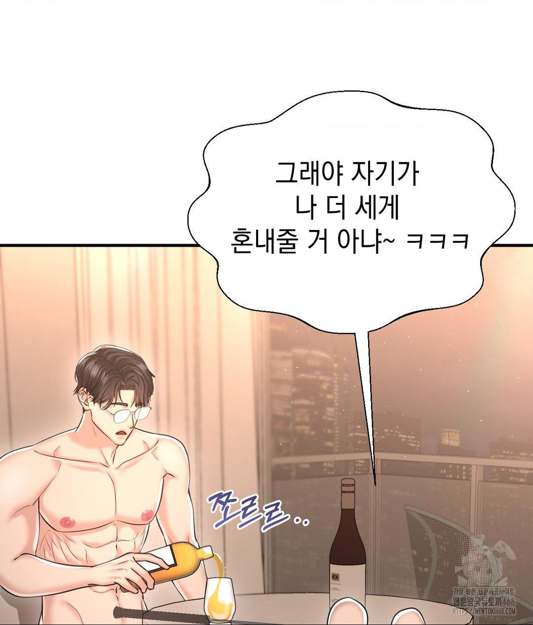 Lets Go For A Shampoo Raw Chapter 15 image 93