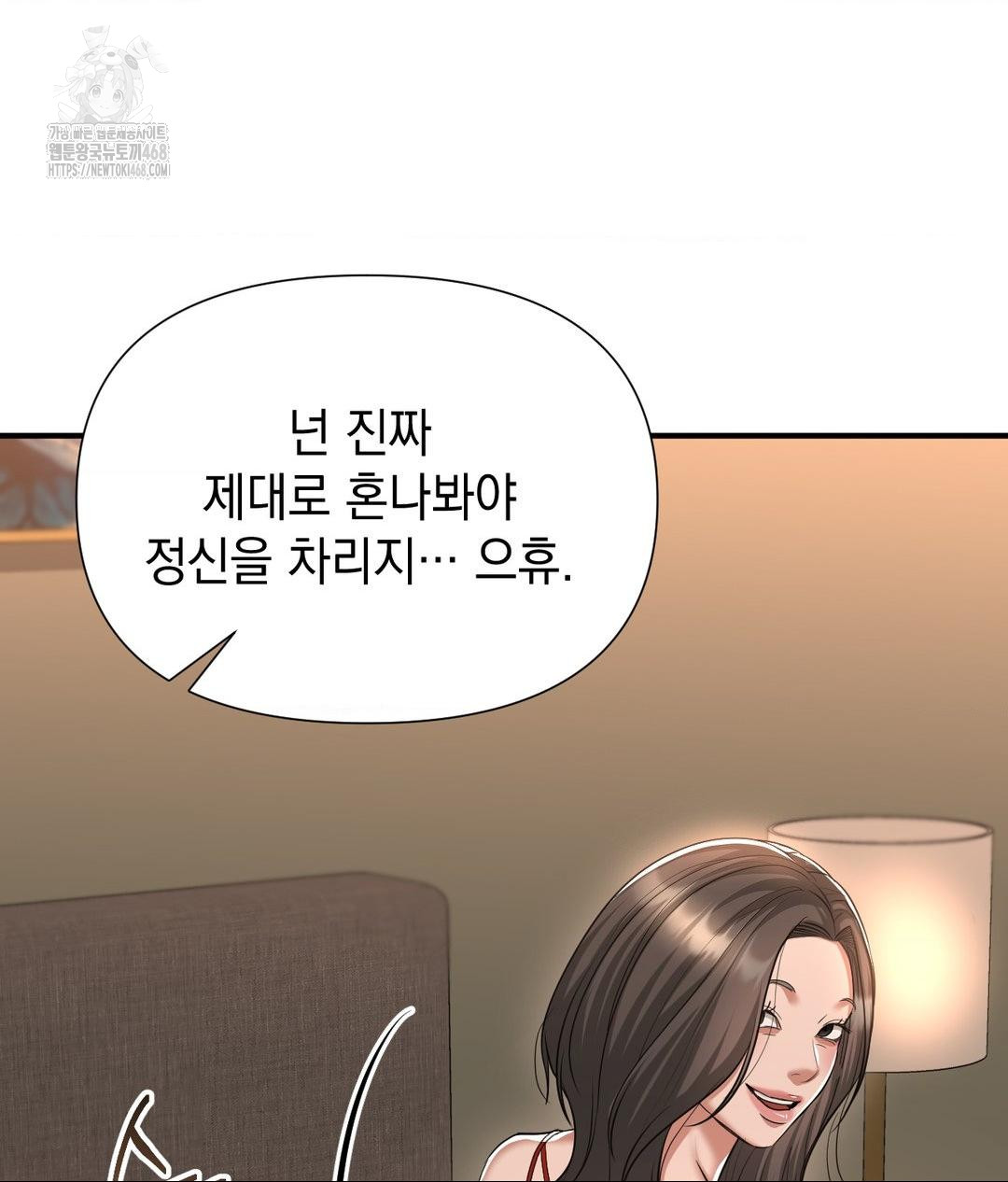 Lets Go For A Shampoo Raw Chapter 15 image 96