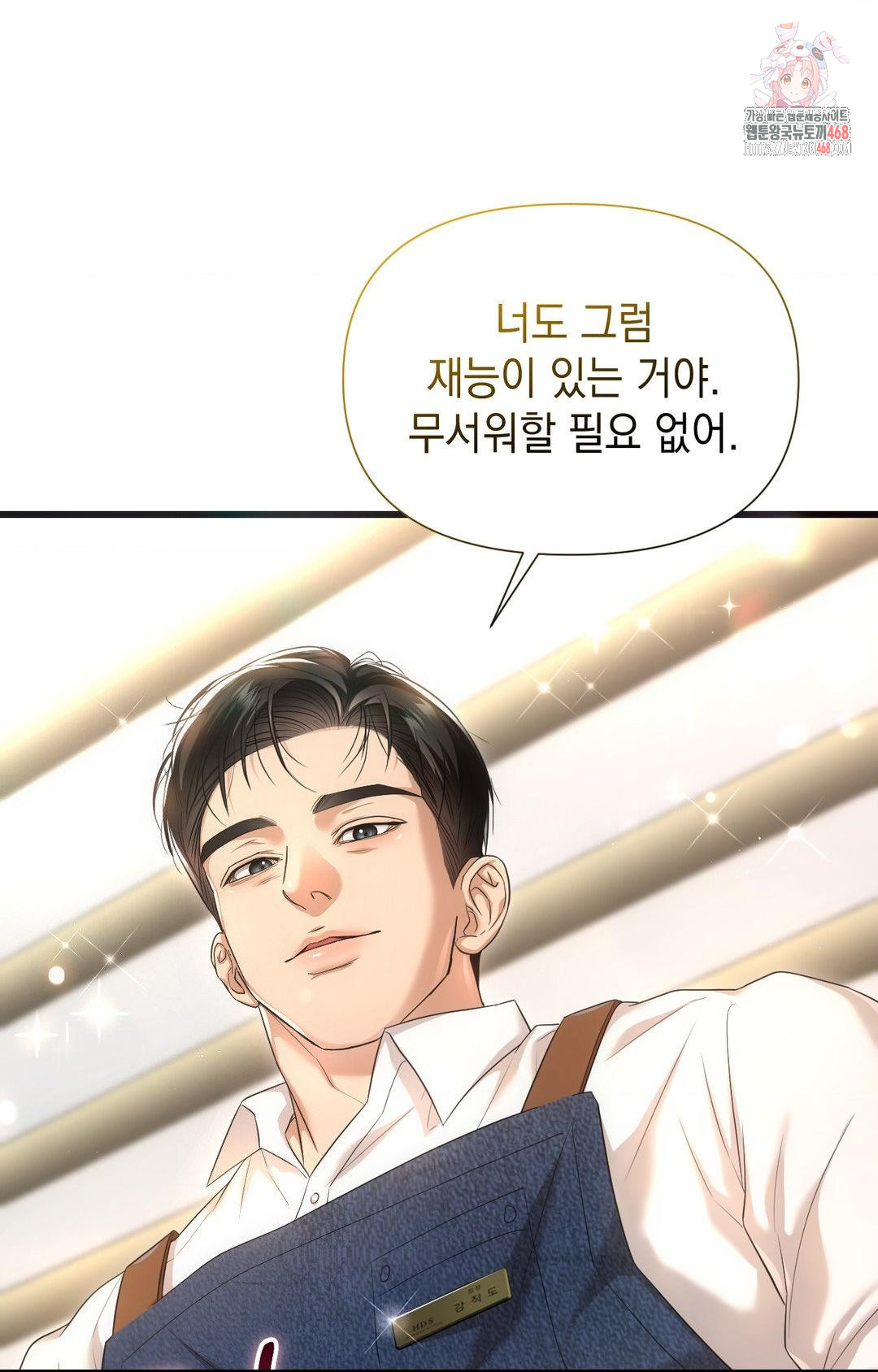 Lets Go For A Shampoo Raw Chapter 2 image 0