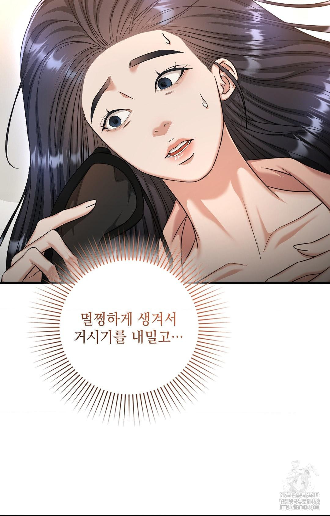 Lets Go For A Shampoo Raw Chapter 2 image 9