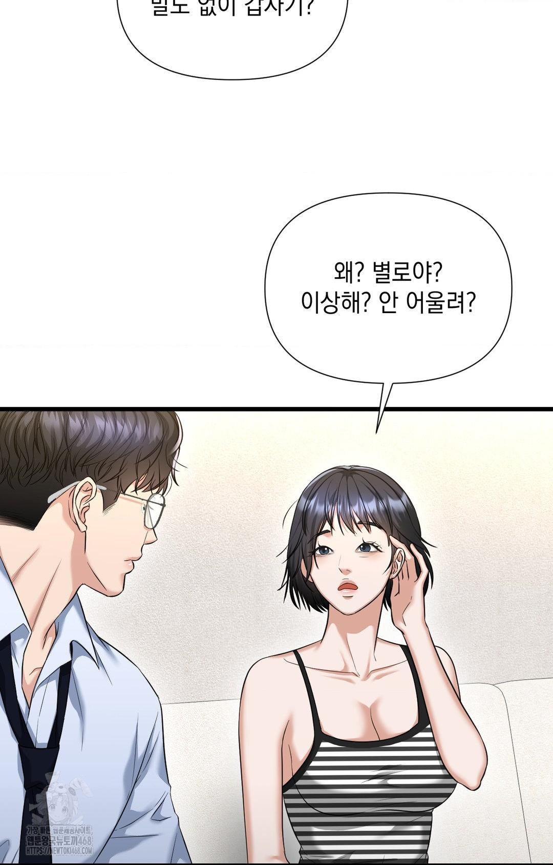 Lets Go For A Shampoo Raw Chapter 2 image 99