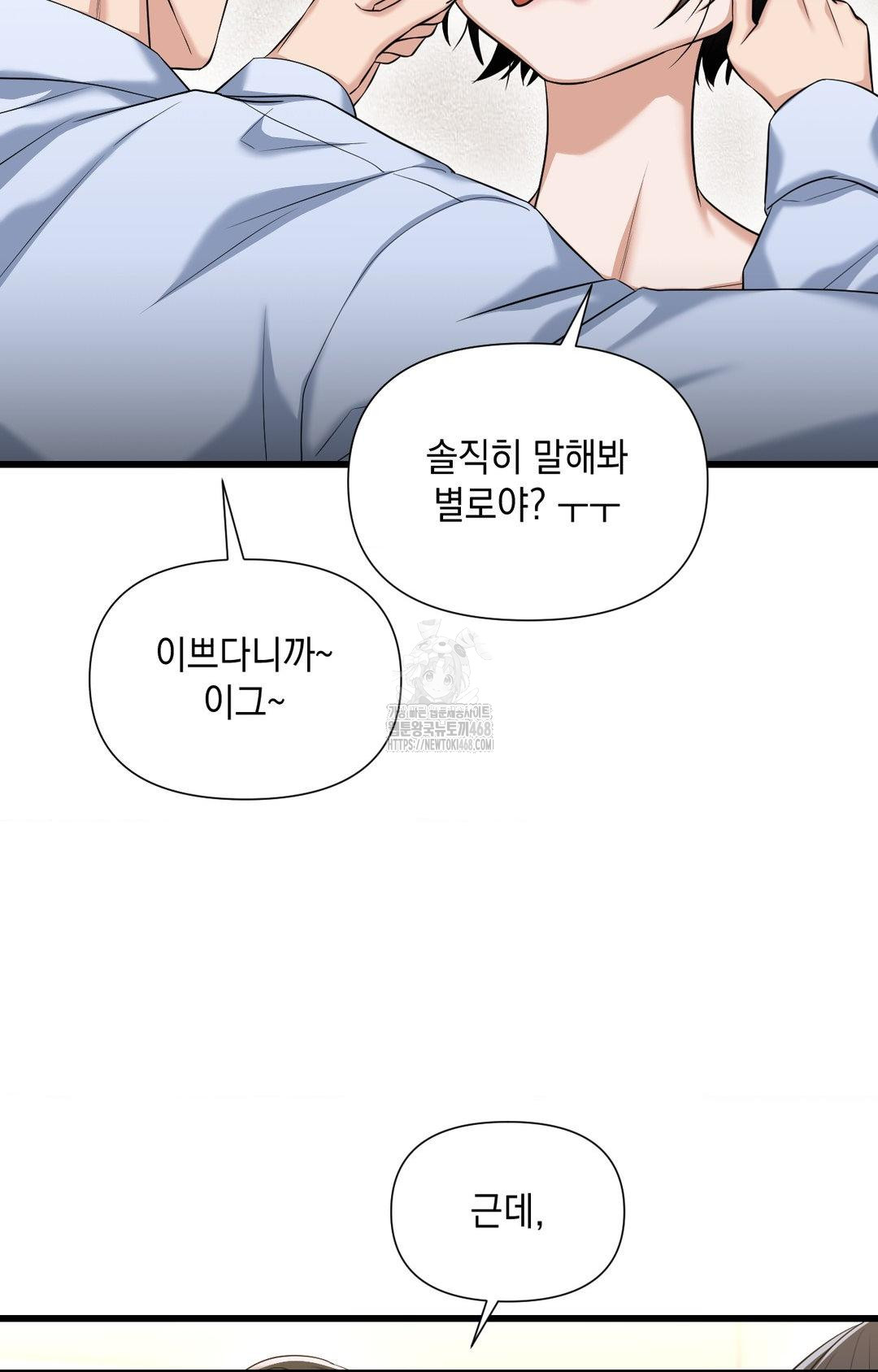 Lets Go For A Shampoo Raw Chapter 2 image 101