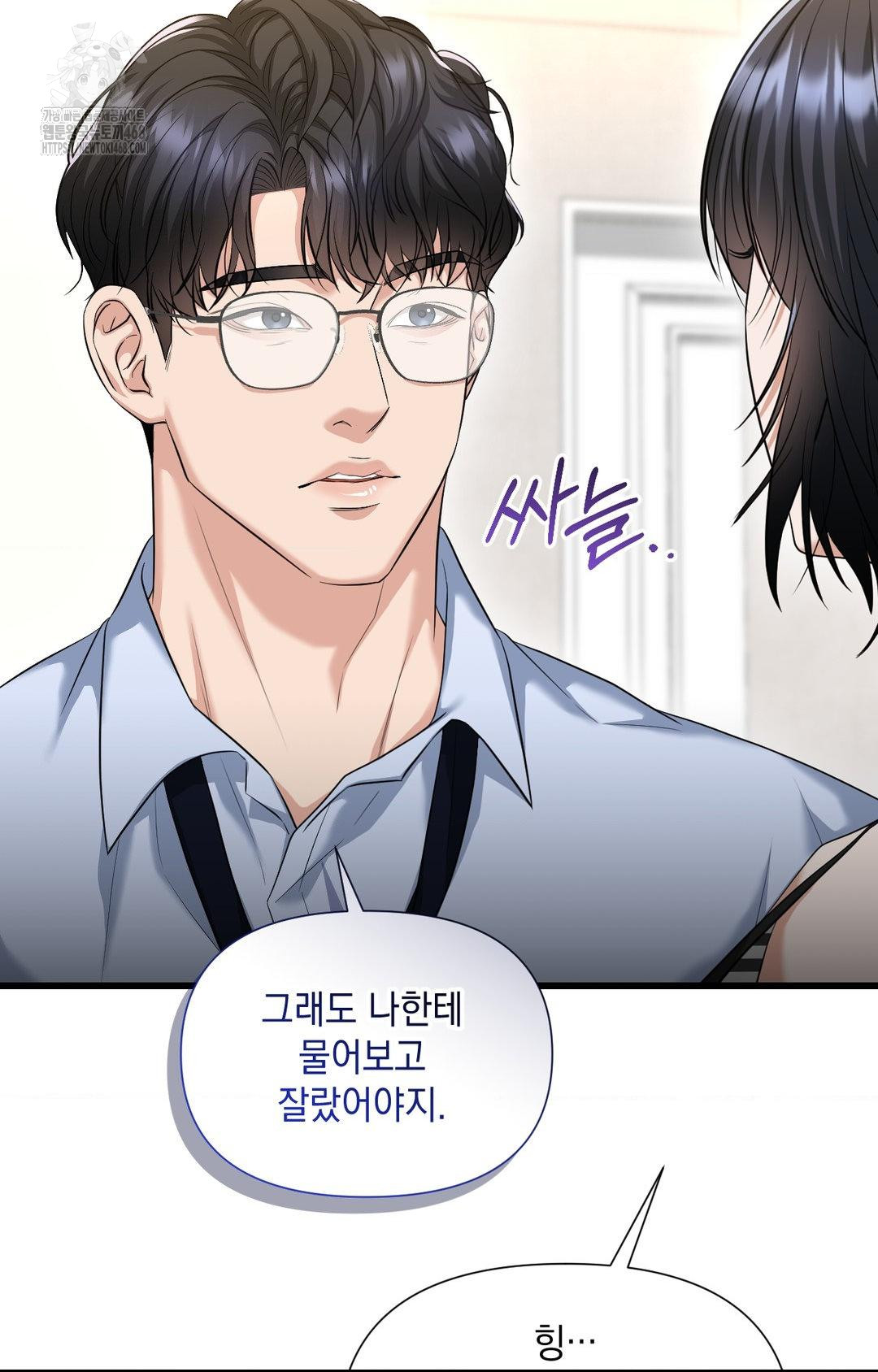 Lets Go For A Shampoo Raw Chapter 2 image 102