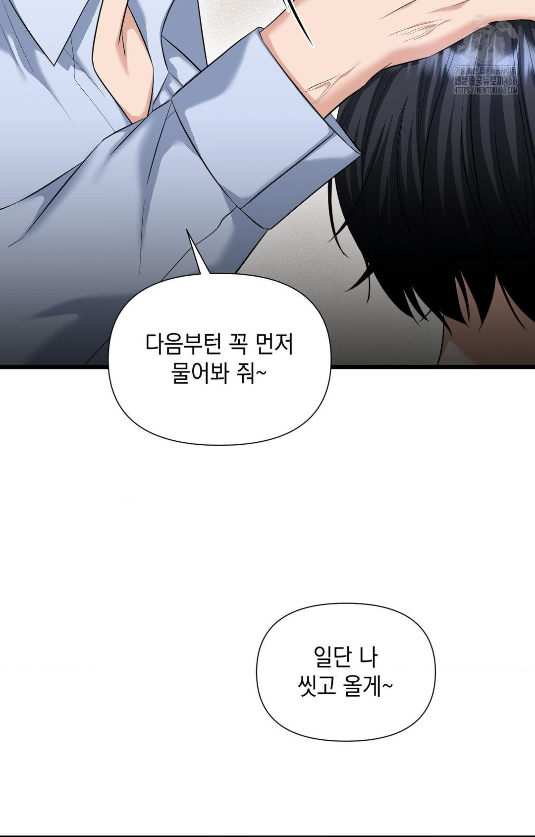 Lets Go For A Shampoo Raw Chapter 2 image 104