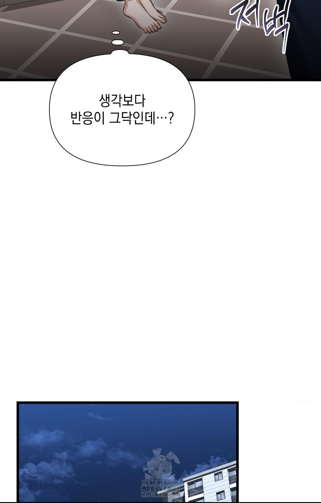 Lets Go For A Shampoo Raw Chapter 2 image 106