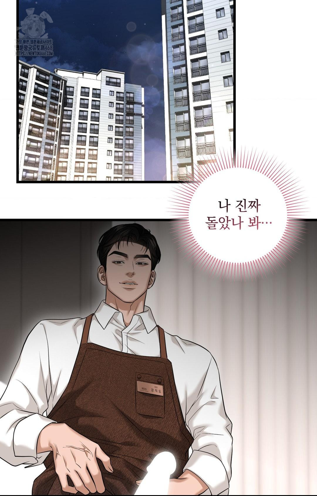 Lets Go For A Shampoo Raw Chapter 2 image 107