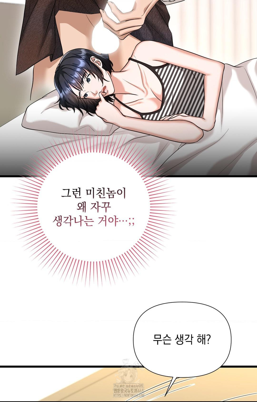 Lets Go For A Shampoo Raw Chapter 2 image 108