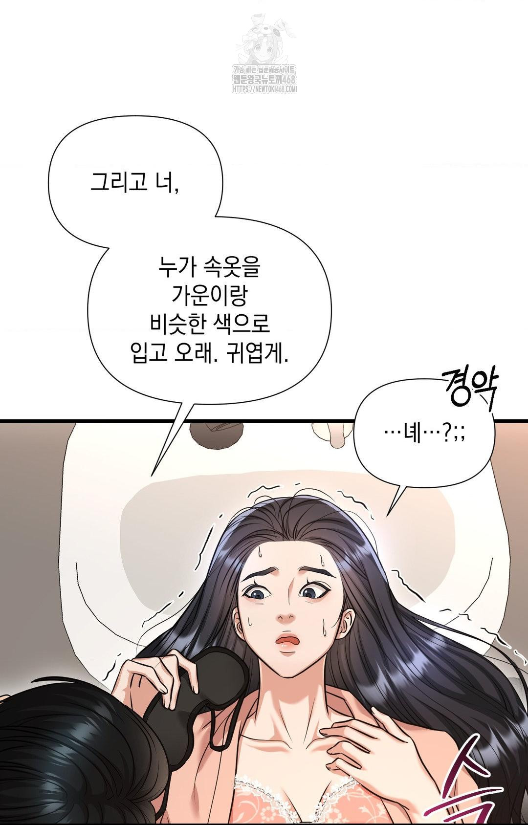 Lets Go For A Shampoo Raw Chapter 2 image 10