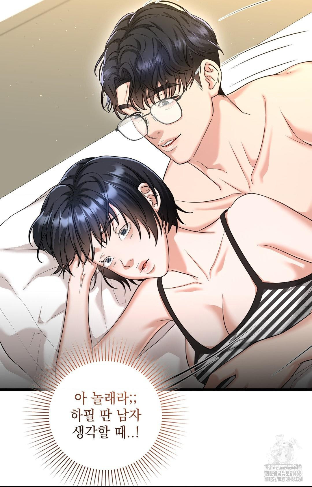 Lets Go For A Shampoo Raw Chapter 2 image 109