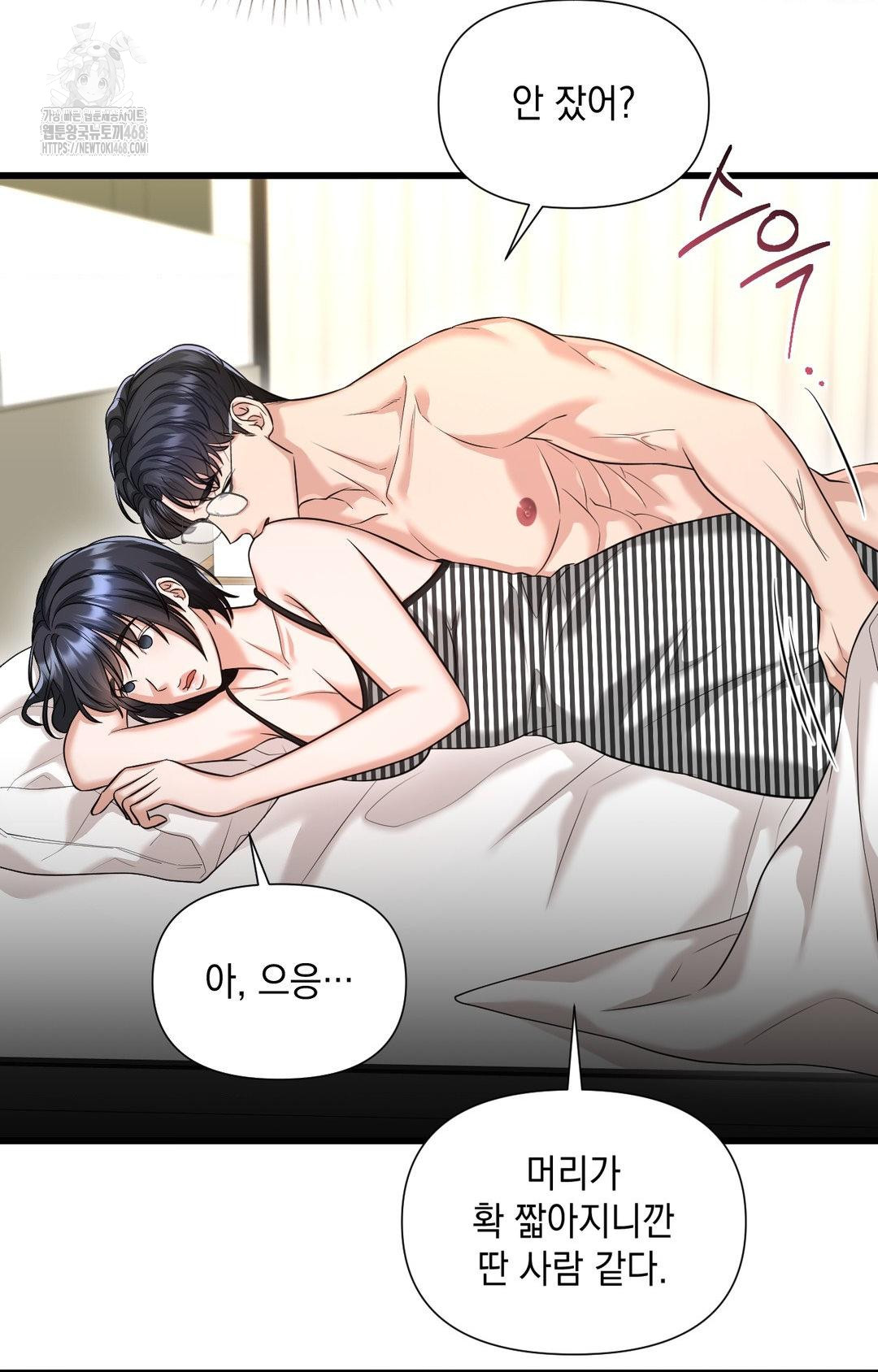 Lets Go For A Shampoo Raw Chapter 2 image 110