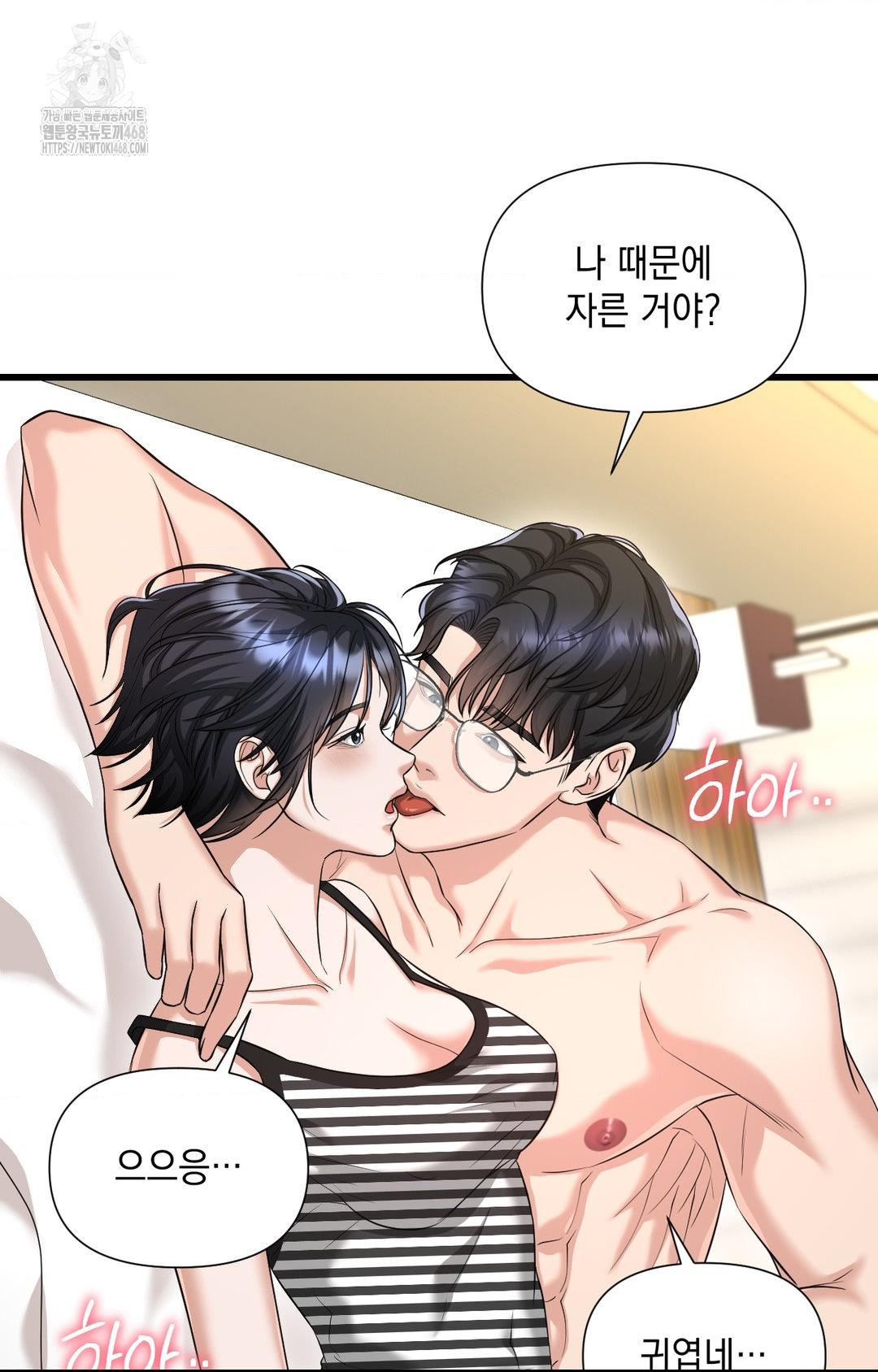 Lets Go For A Shampoo Raw Chapter 2 image 111