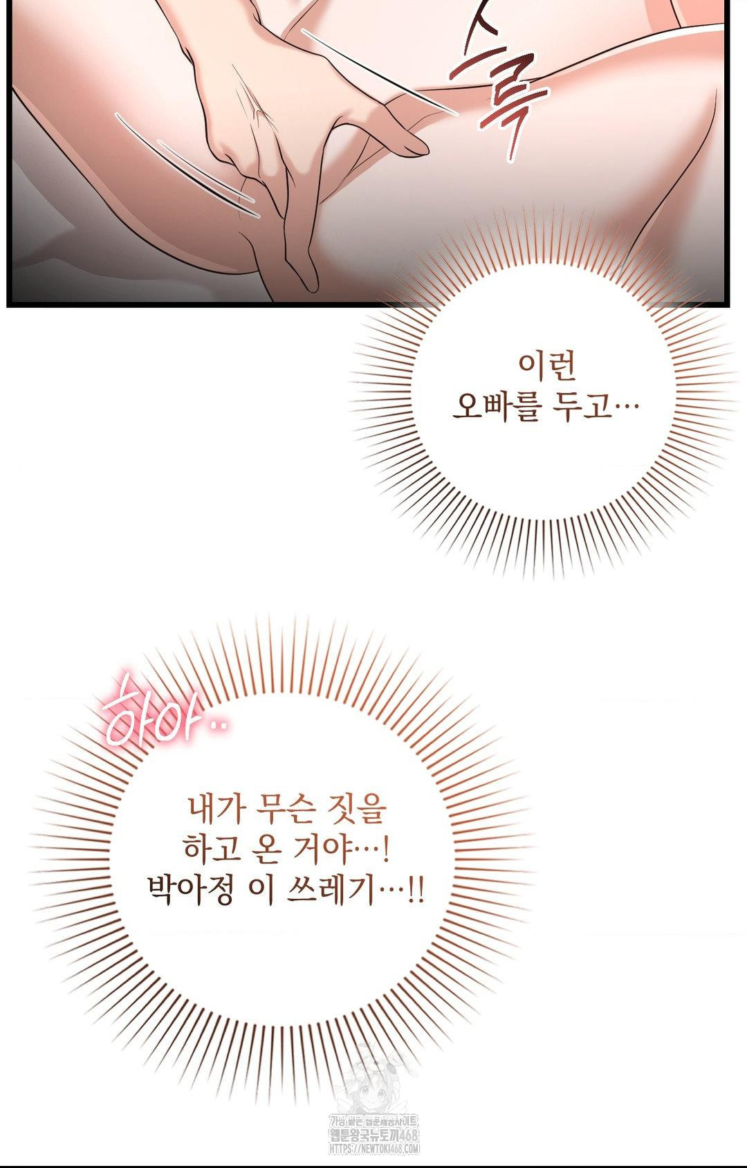 Lets Go For A Shampoo Raw Chapter 2 image 115