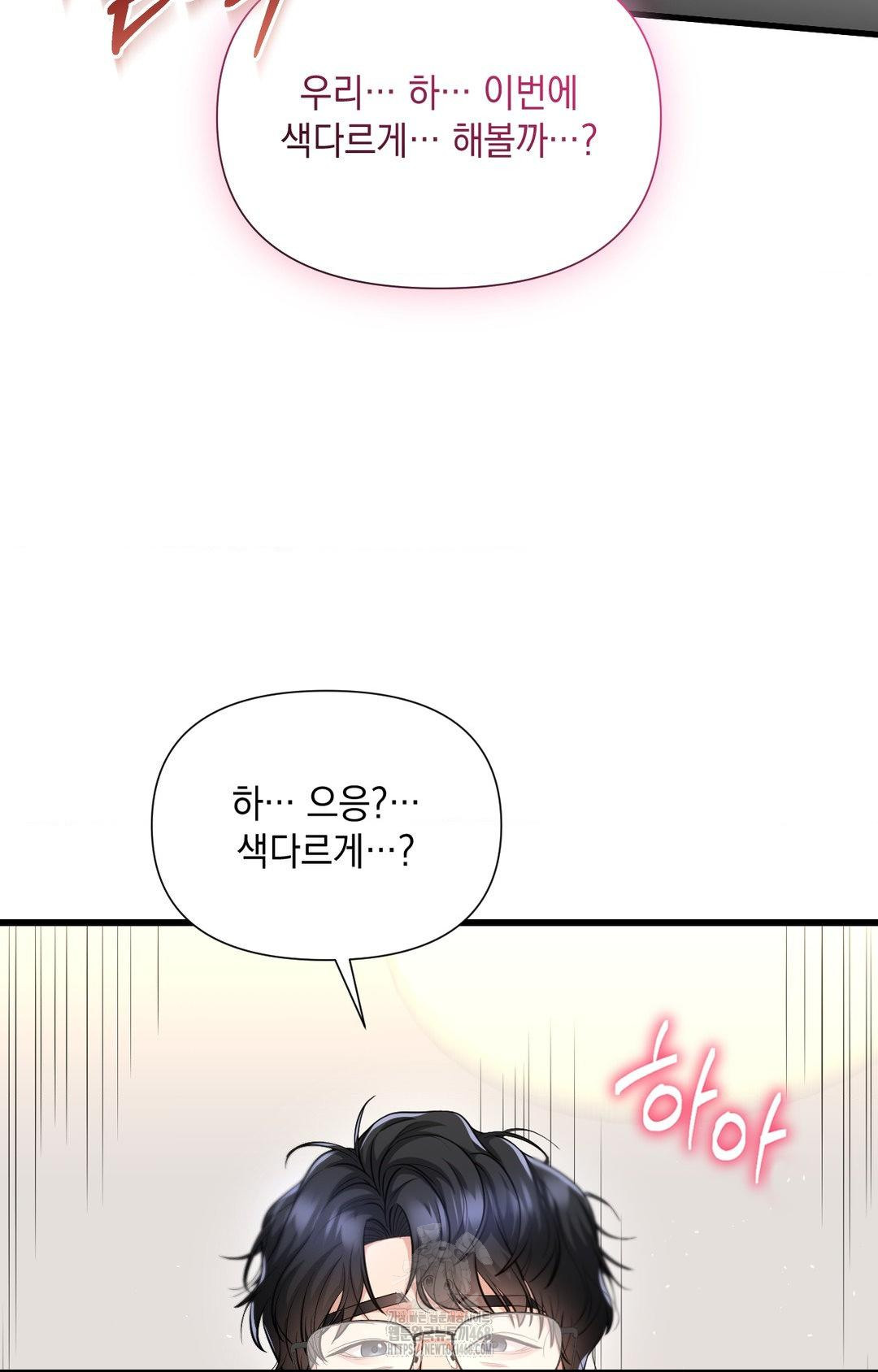 Lets Go For A Shampoo Raw Chapter 2 image 120