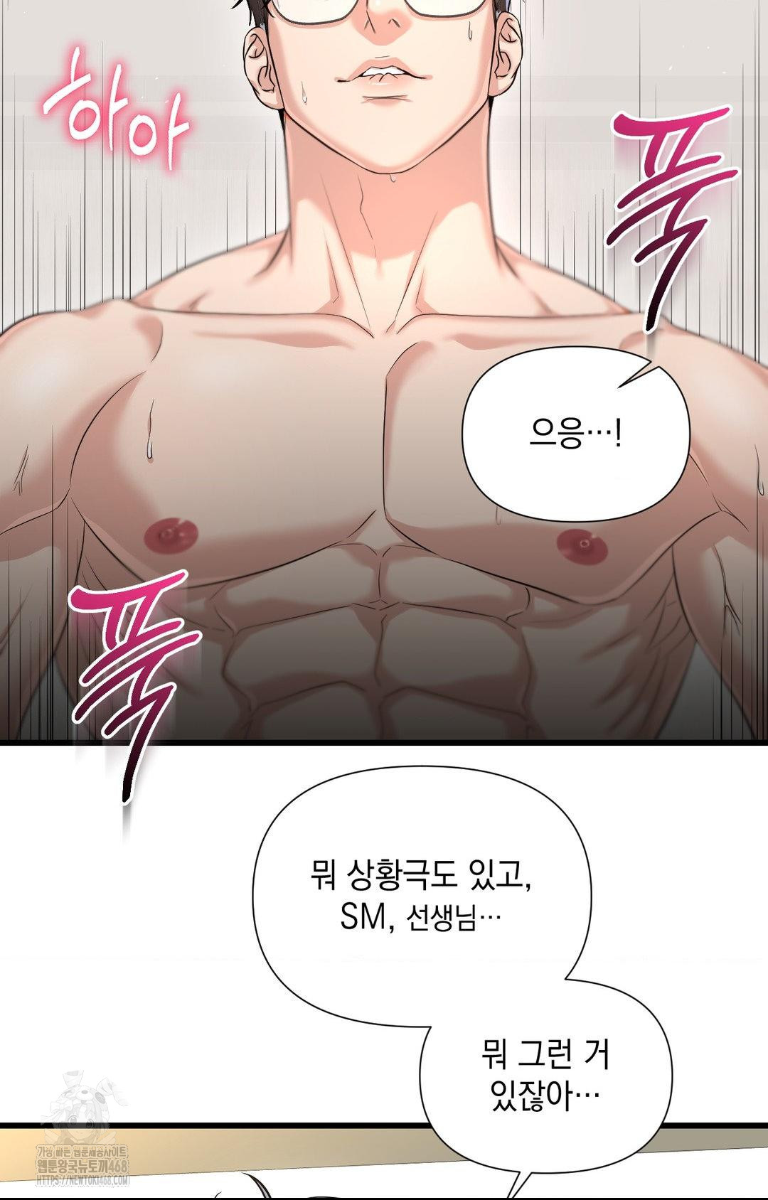 Lets Go For A Shampoo Raw Chapter 2 image 121