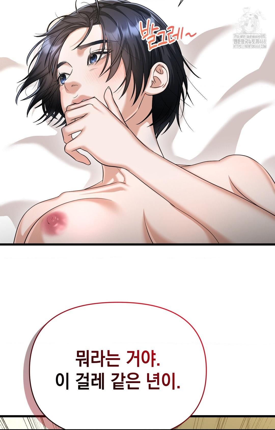 Lets Go For A Shampoo Raw Chapter 2 image 122