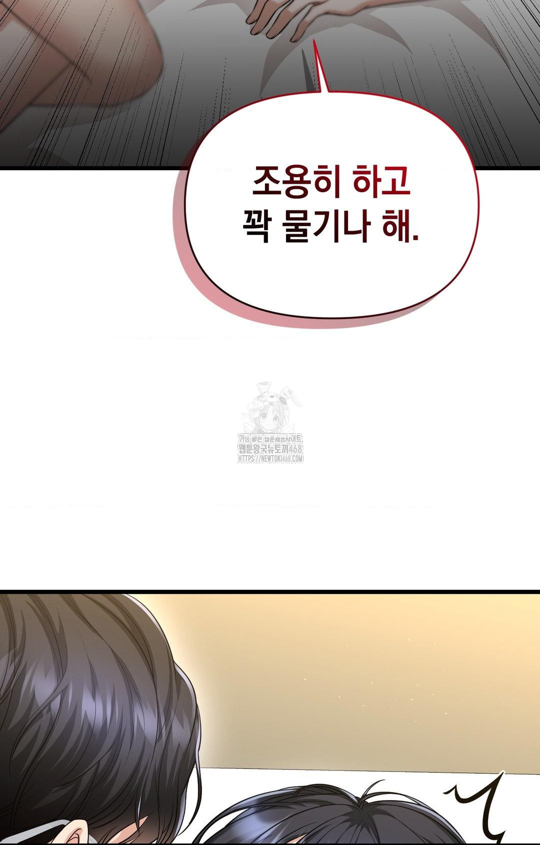 Lets Go For A Shampoo Raw Chapter 2 image 124