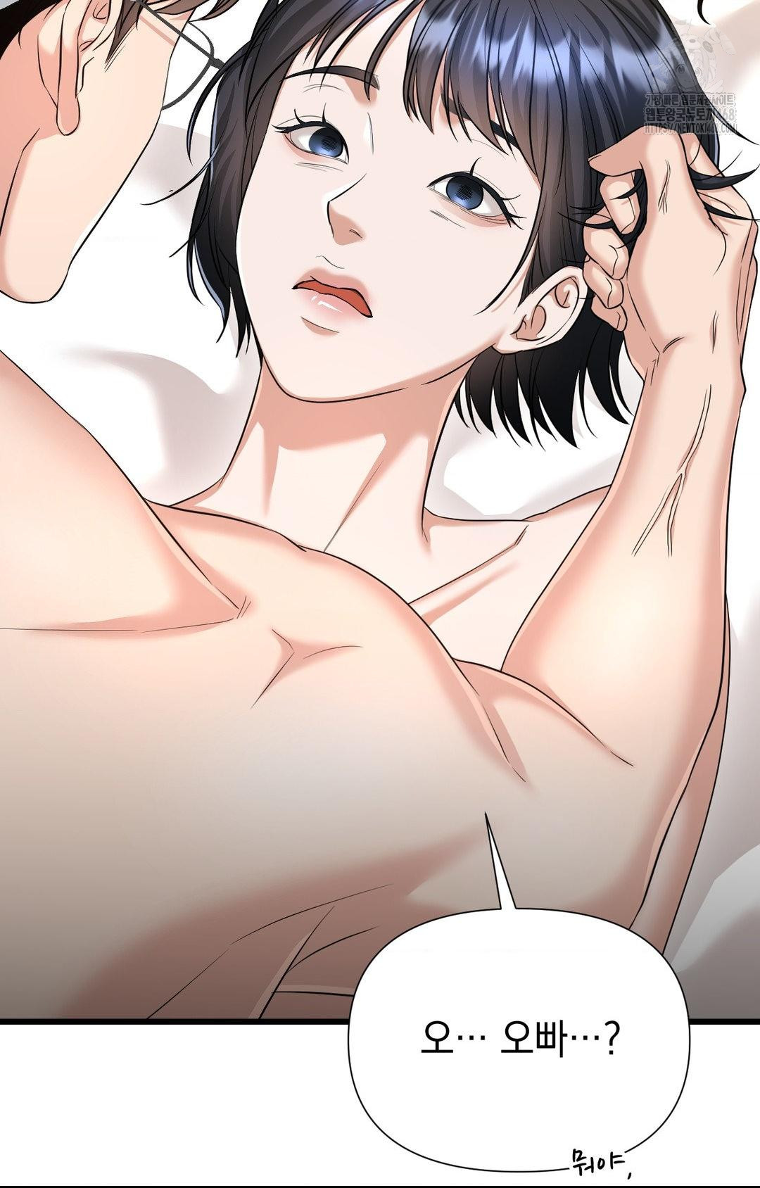 Lets Go For A Shampoo Raw Chapter 2 image 125