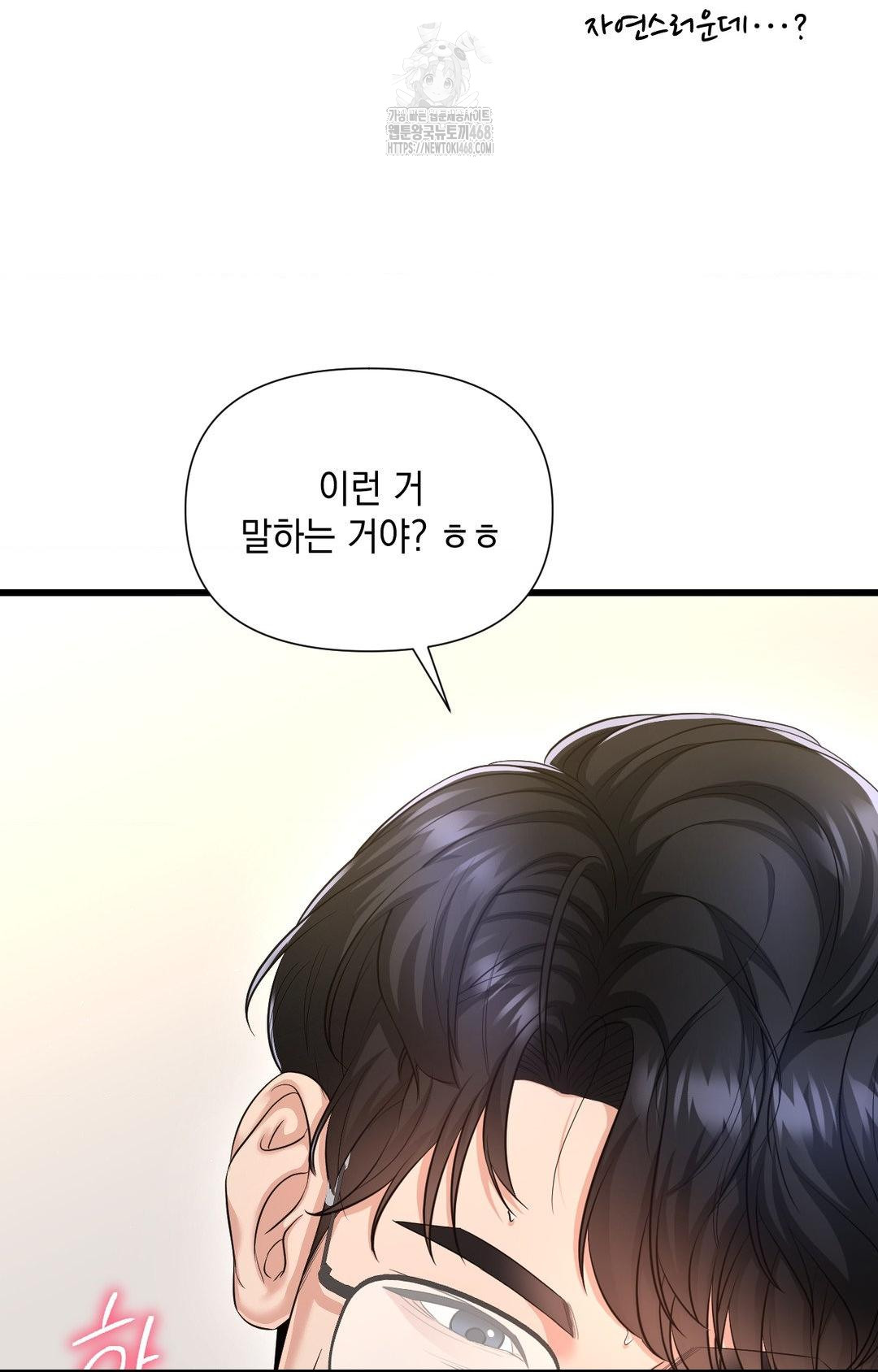 Lets Go For A Shampoo Raw Chapter 2 image 126