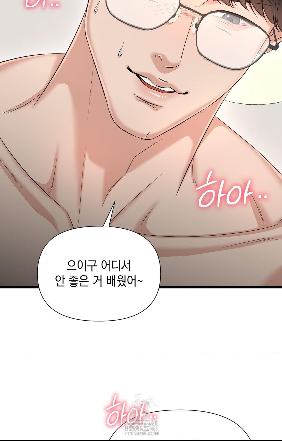 Lets Go For A Shampoo Raw Chapter 2 image 127