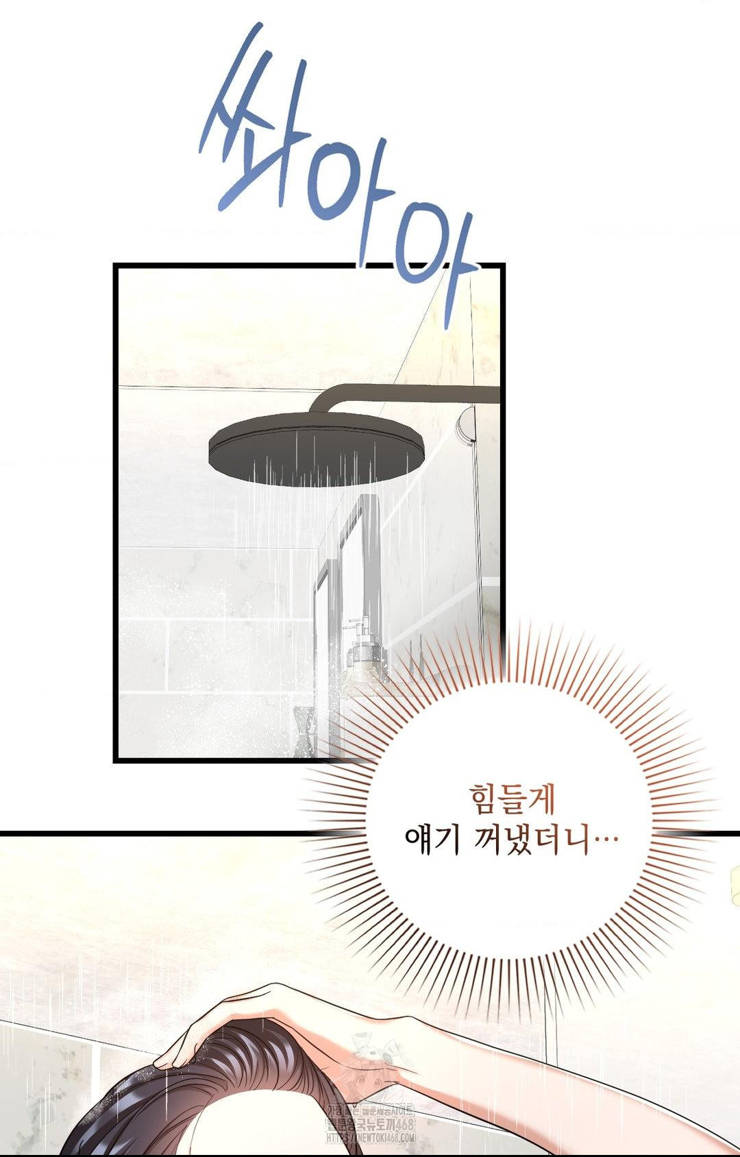 Lets Go For A Shampoo Raw Chapter 2 image 131
