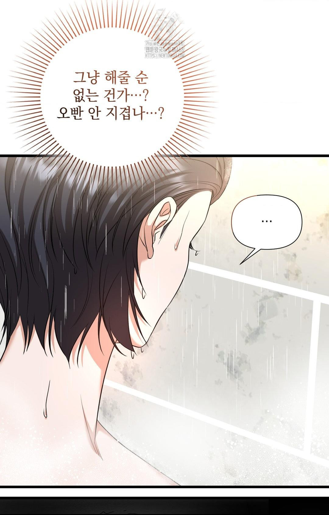 Lets Go For A Shampoo Raw Chapter 2 image 133