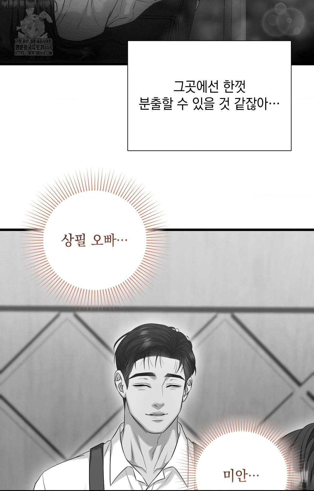 Lets Go For A Shampoo Raw Chapter 2 image 136