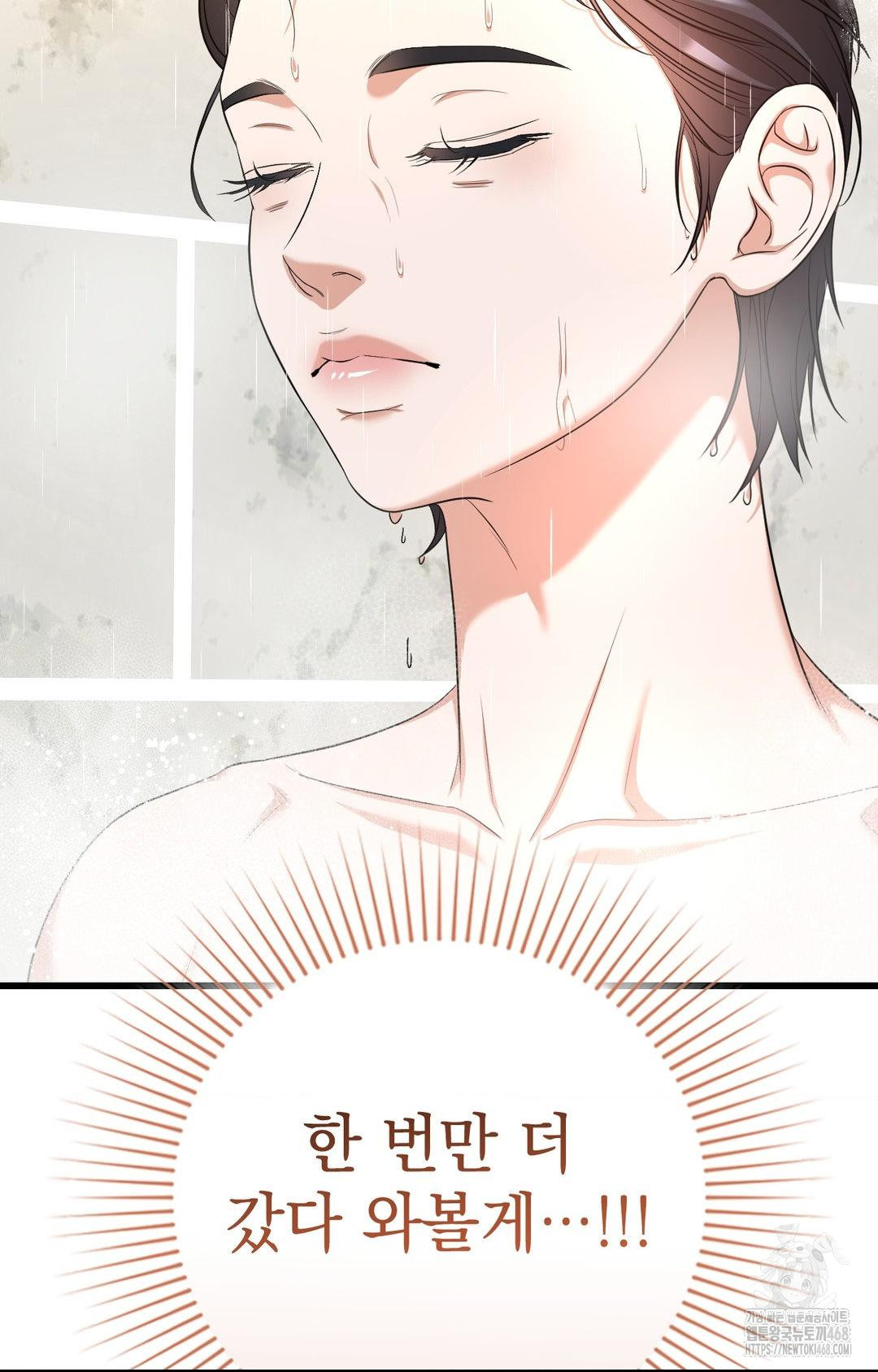 Lets Go For A Shampoo Raw Chapter 2 image 138