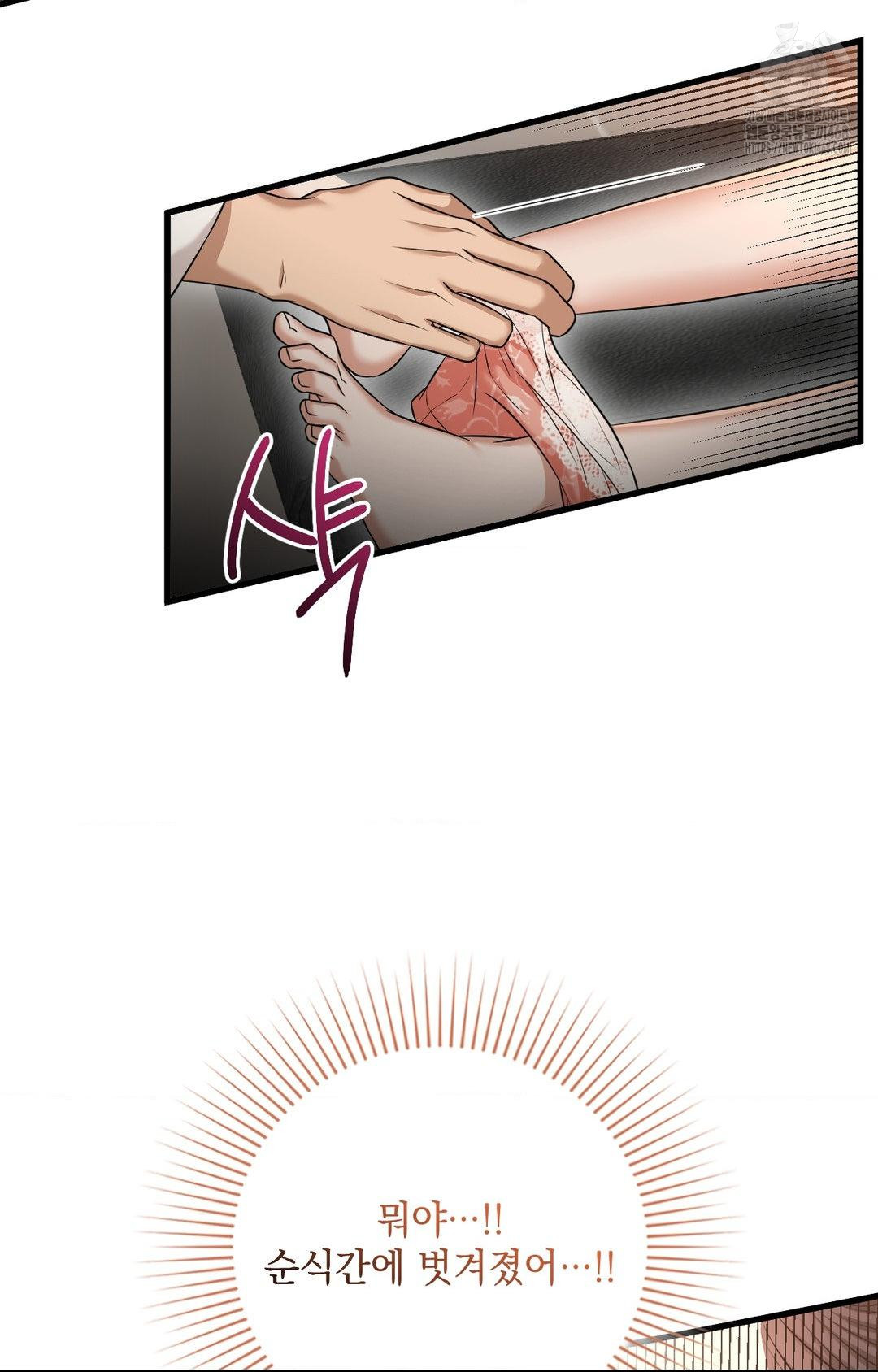 Lets Go For A Shampoo Raw Chapter 2 image 13