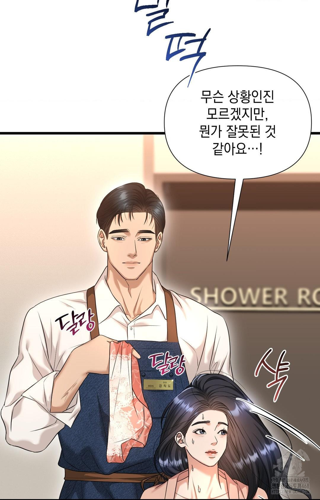 Lets Go For A Shampoo Raw Chapter 2 image 15