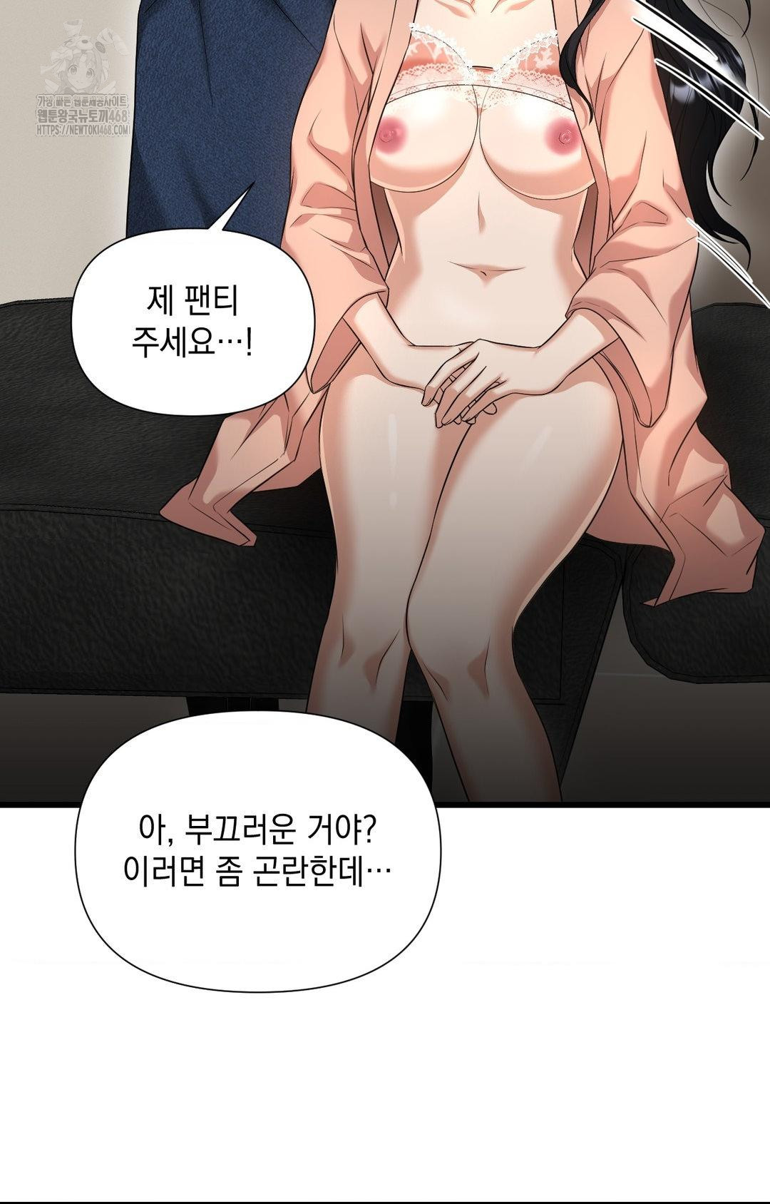 Lets Go For A Shampoo Raw Chapter 2 image 16