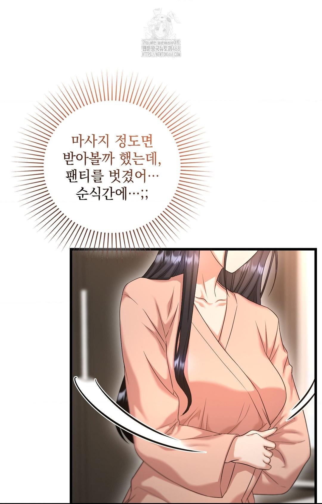 Lets Go For A Shampoo Raw Chapter 2 image 17