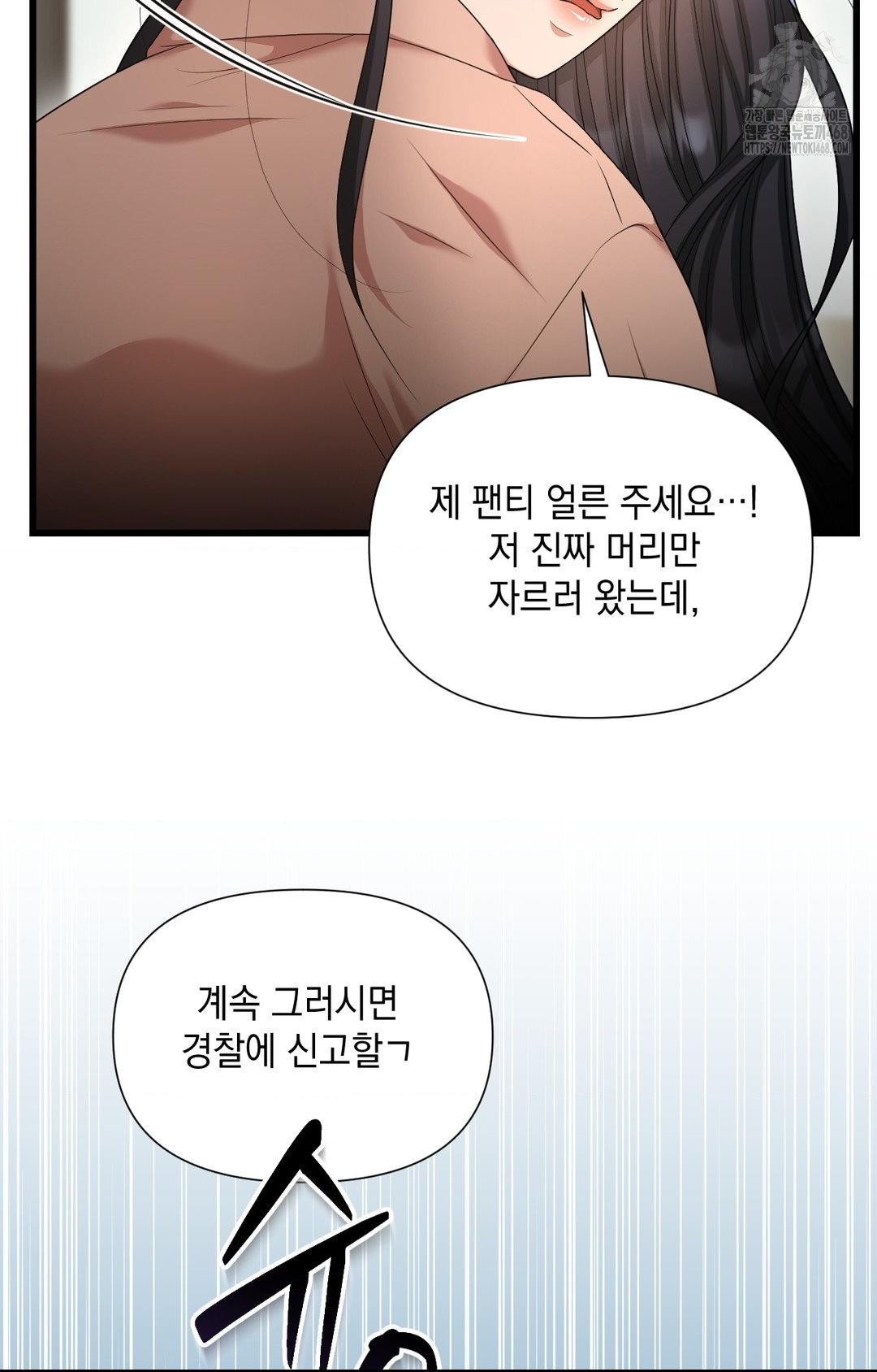 Lets Go For A Shampoo Raw Chapter 2 image 19