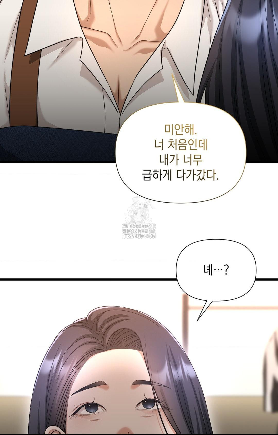 Lets Go For A Shampoo Raw Chapter 2 image 25