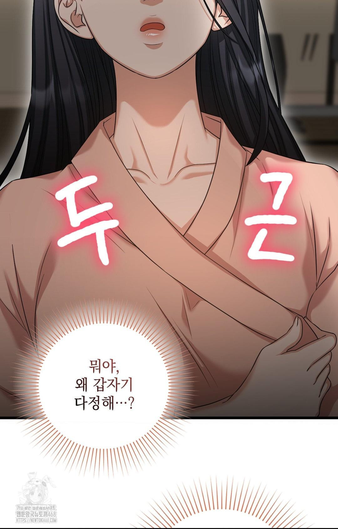 Lets Go For A Shampoo Raw Chapter 2 image 26