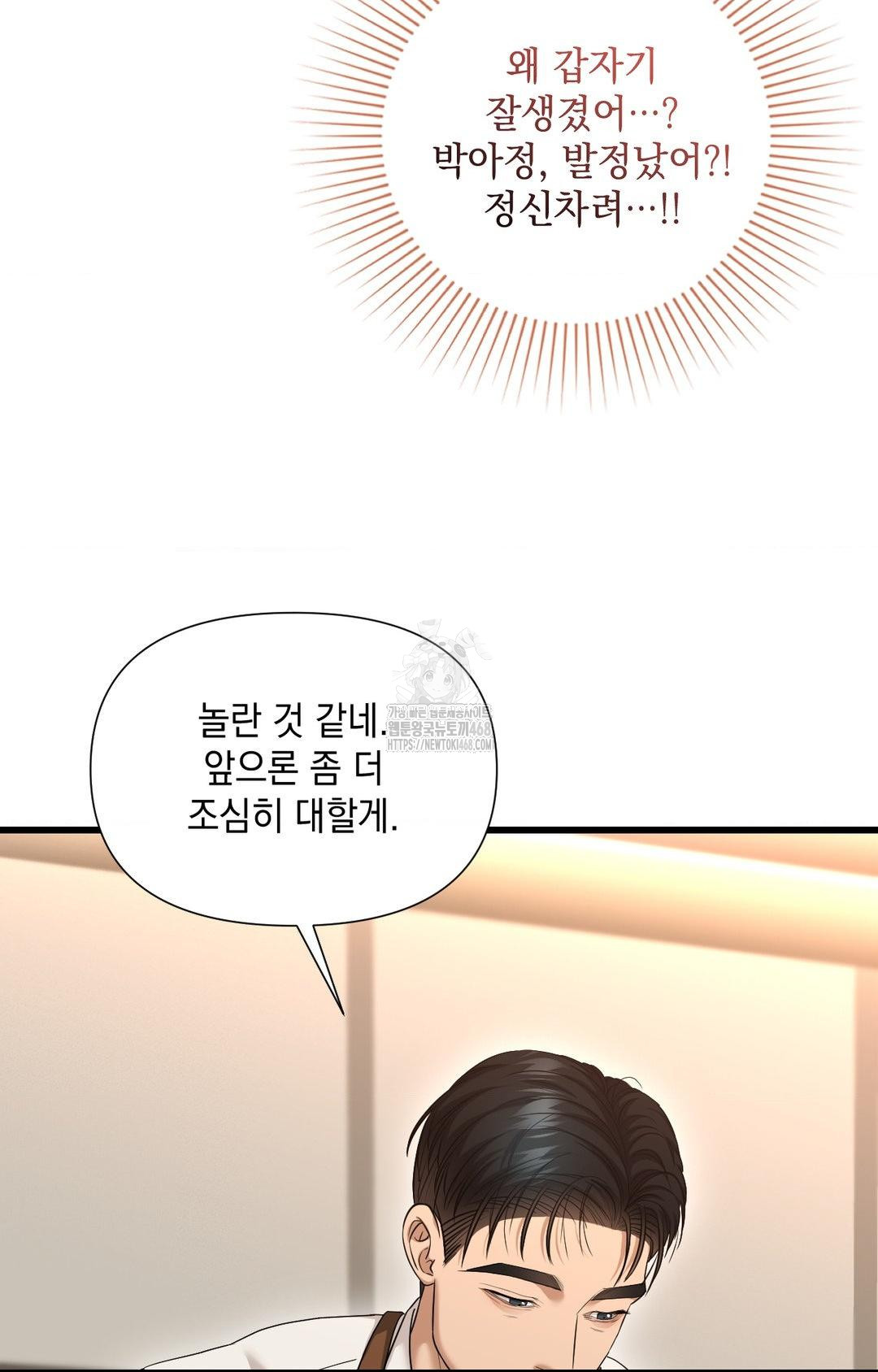 Lets Go For A Shampoo Raw Chapter 2 image 27