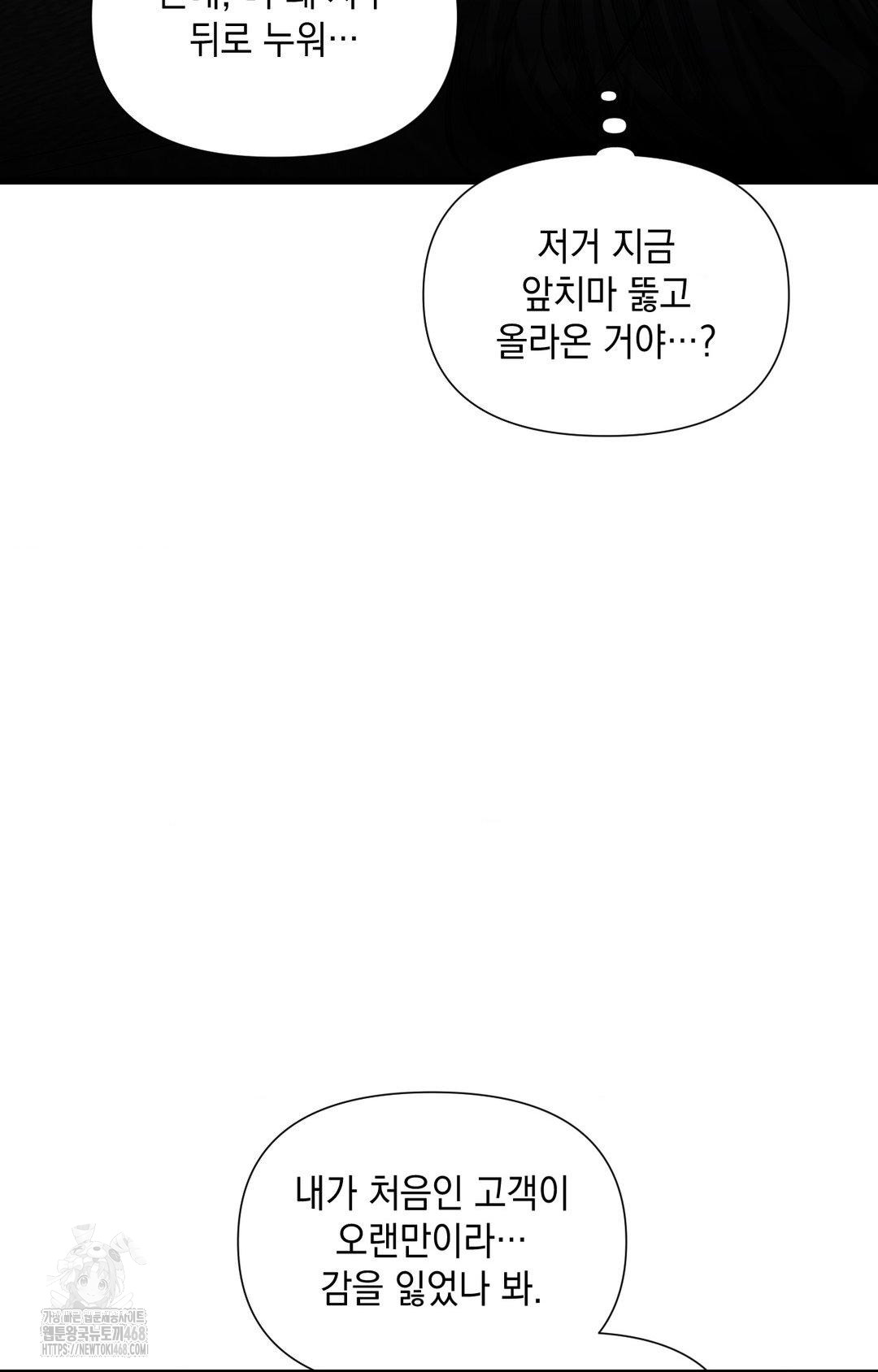 Lets Go For A Shampoo Raw Chapter 2 image 29