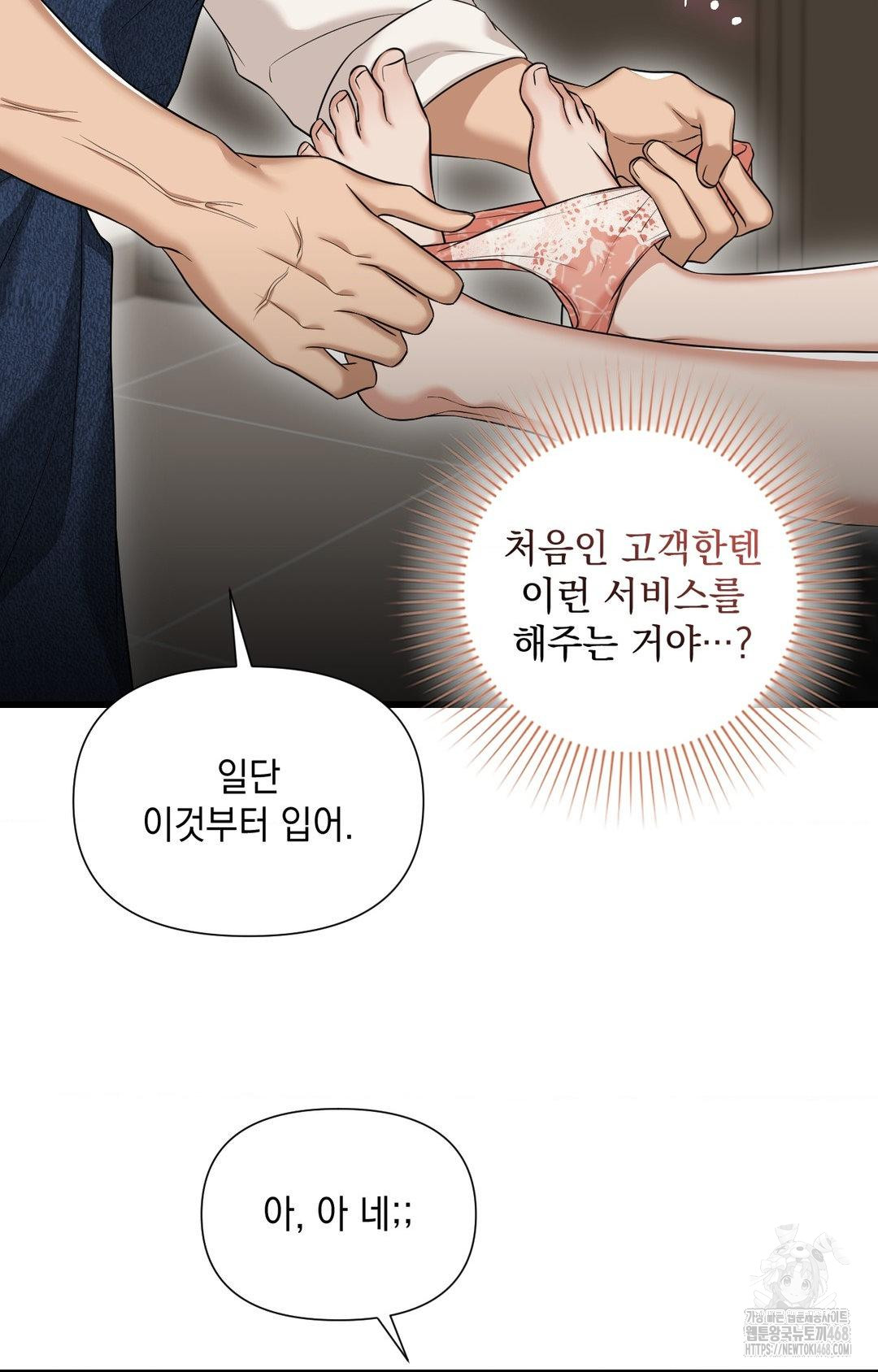 Lets Go For A Shampoo Raw Chapter 2 image 31