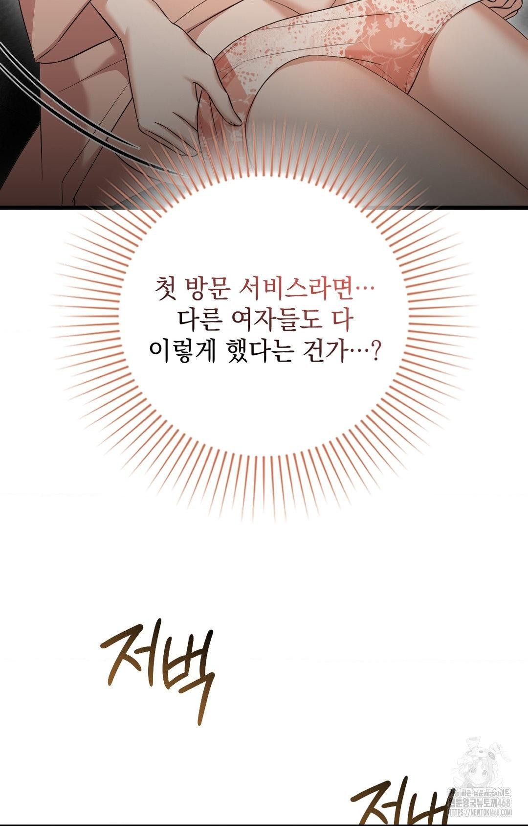 Lets Go For A Shampoo Raw Chapter 2 image 33