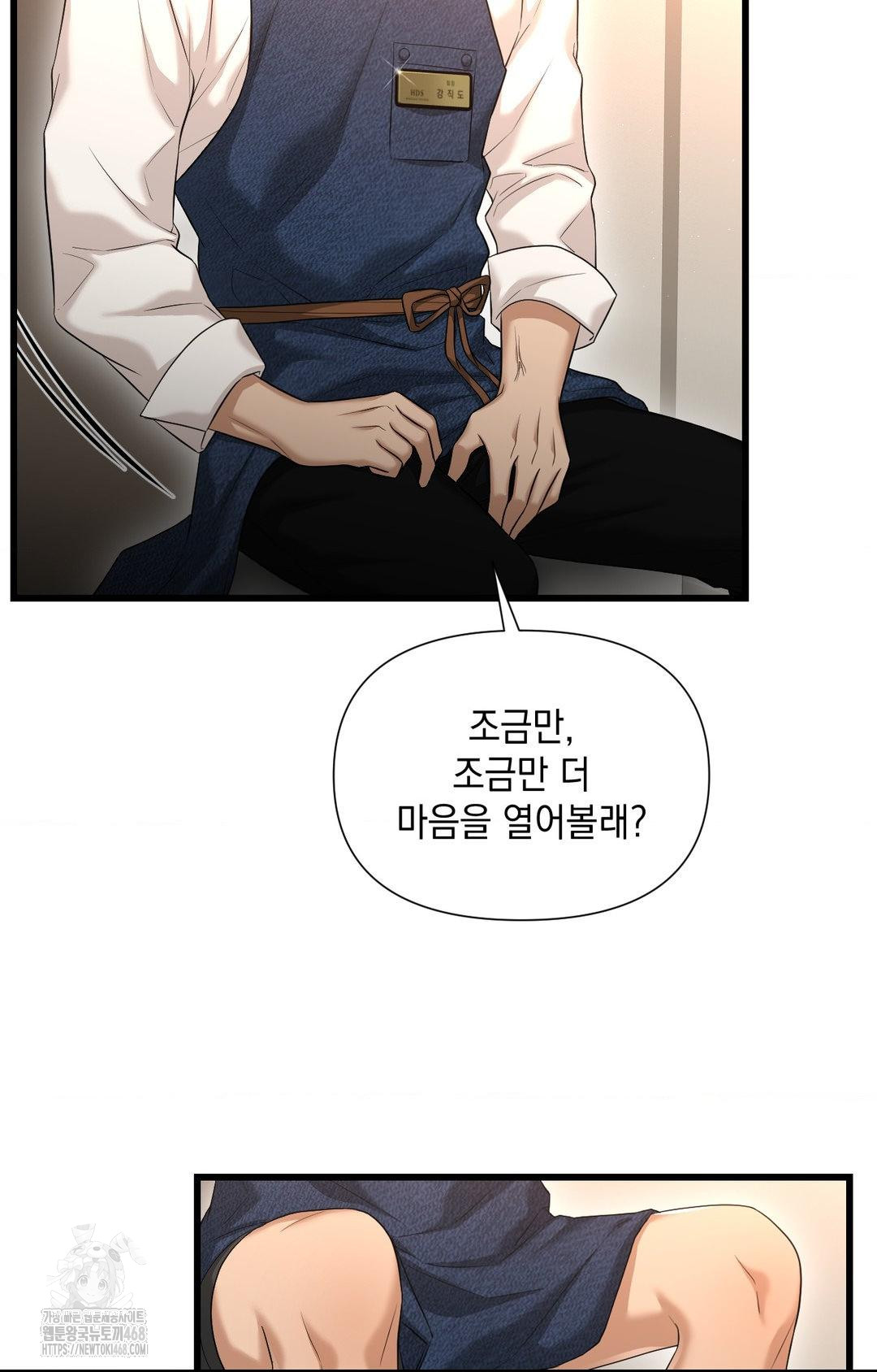 Lets Go For A Shampoo Raw Chapter 2 image 35