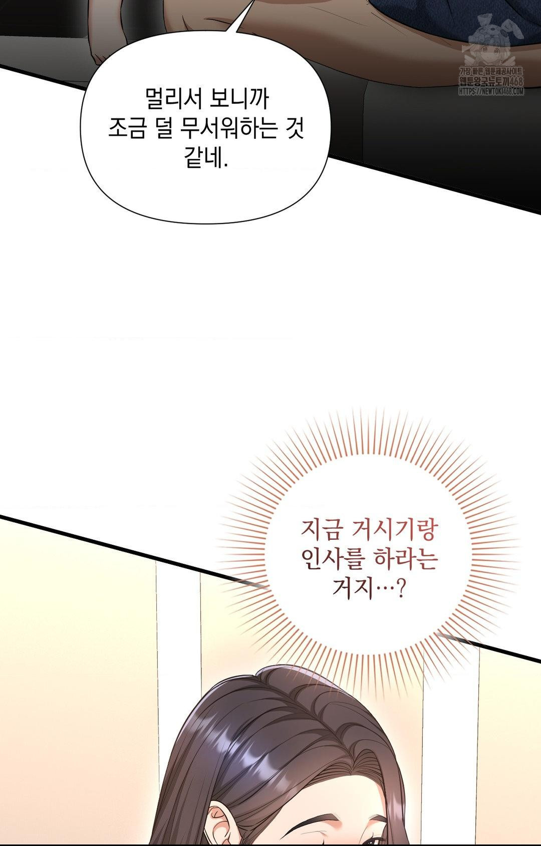 Lets Go For A Shampoo Raw Chapter 2 image 39