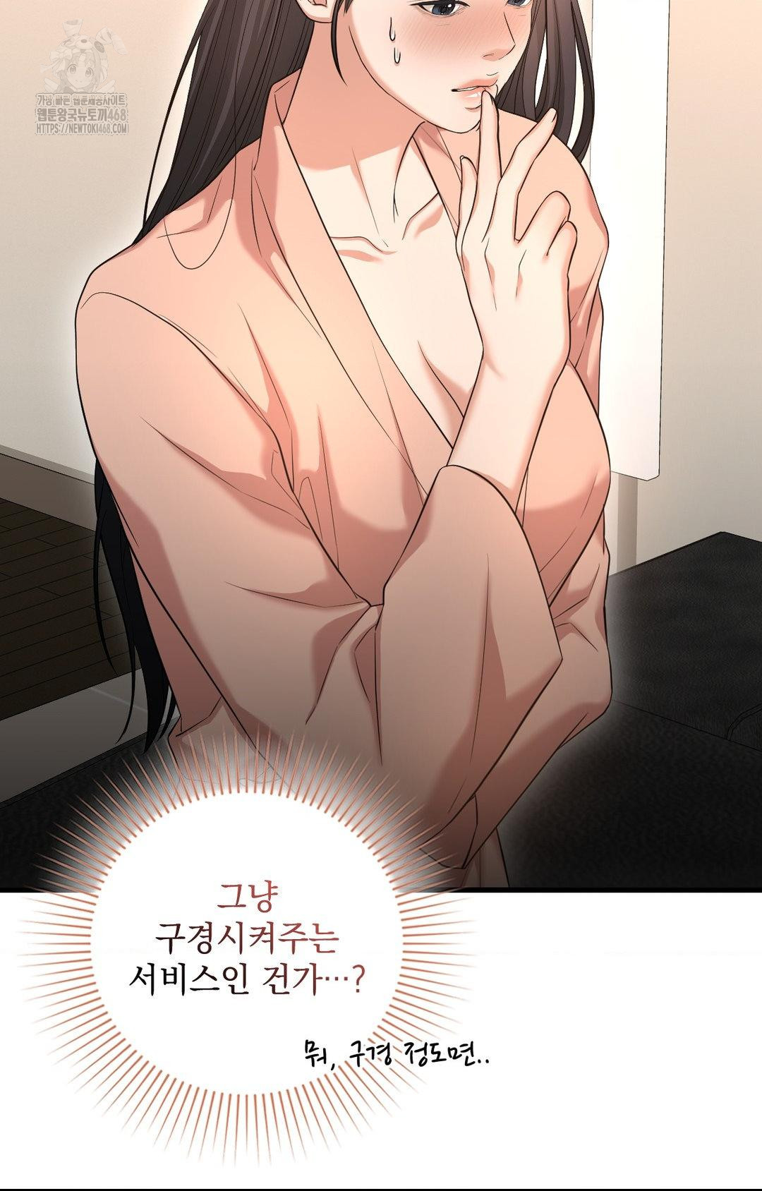 Lets Go For A Shampoo Raw Chapter 2 image 40