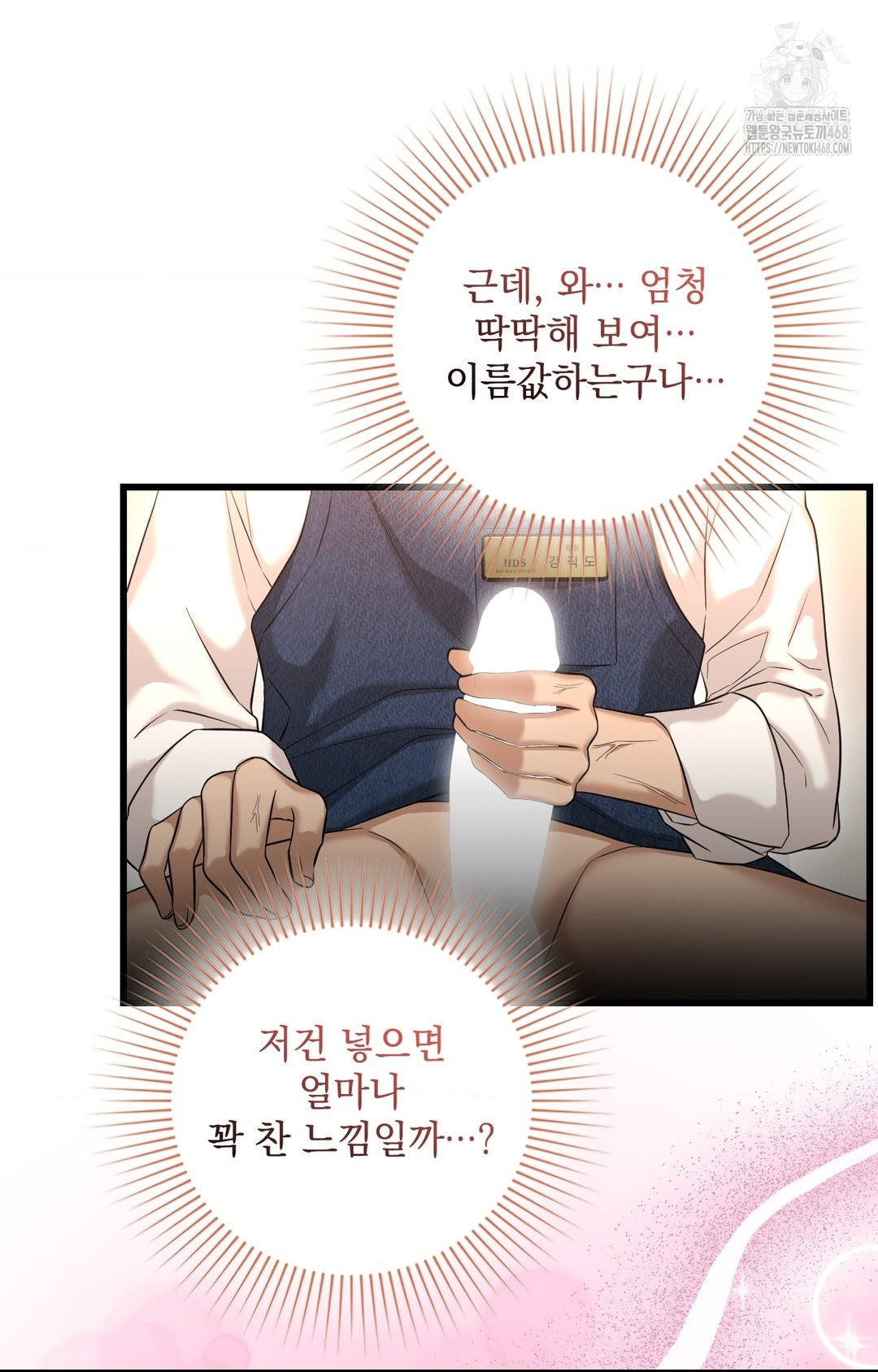 Lets Go For A Shampoo Raw Chapter 2 image 41