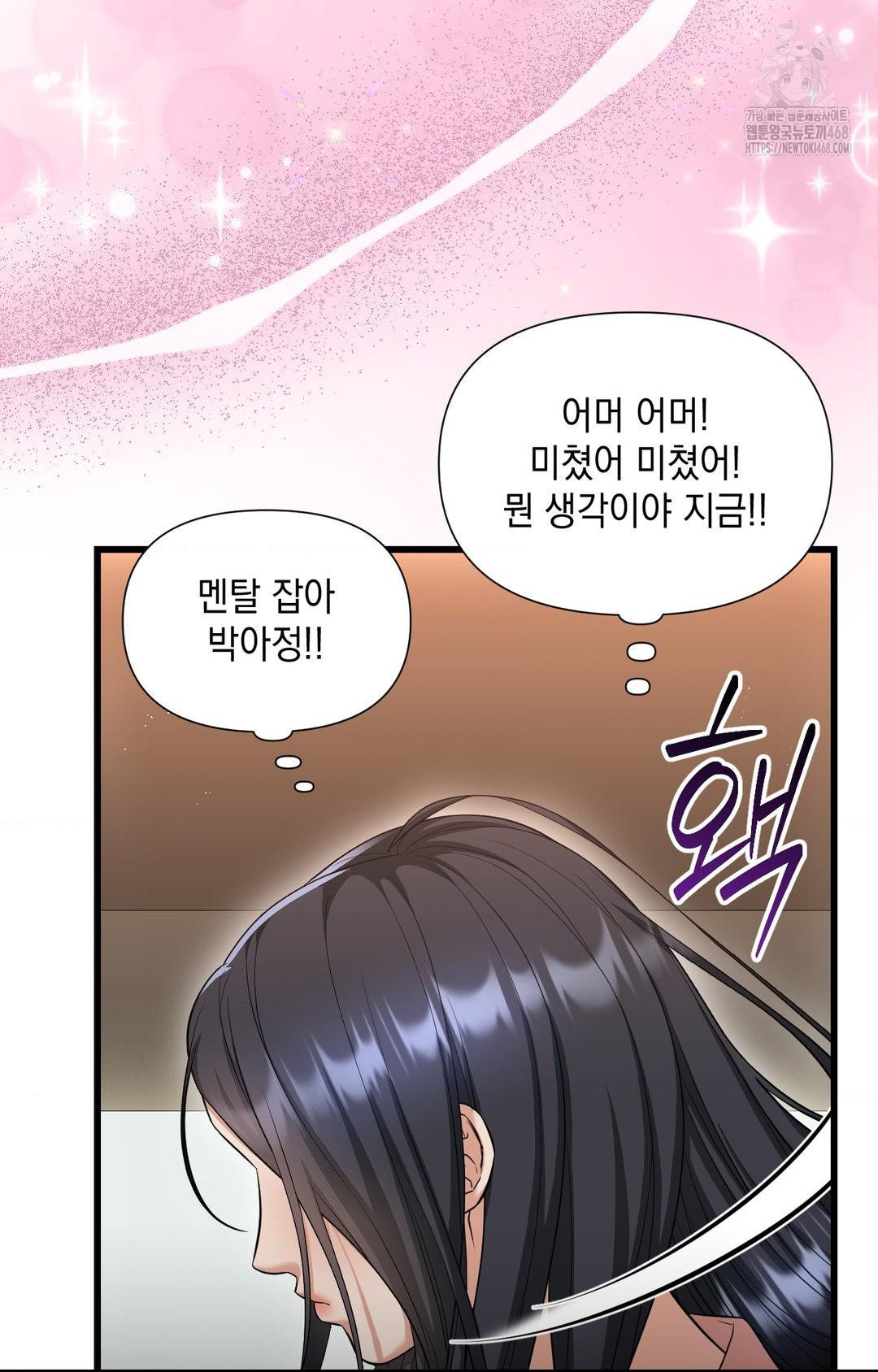 Lets Go For A Shampoo Raw Chapter 2 image 42